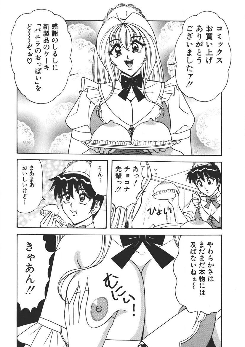 Cream Vanilla Vol. 2 Cake Nyuutou page 165 - big breasts full censorship hentai manga - read online free