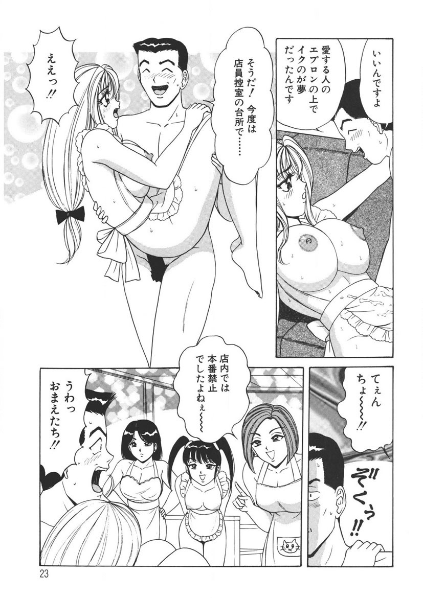 Cream Vanilla Vol. 2 Cake Nyuutou page 22 - big breasts full censorship hentai manga - read online free