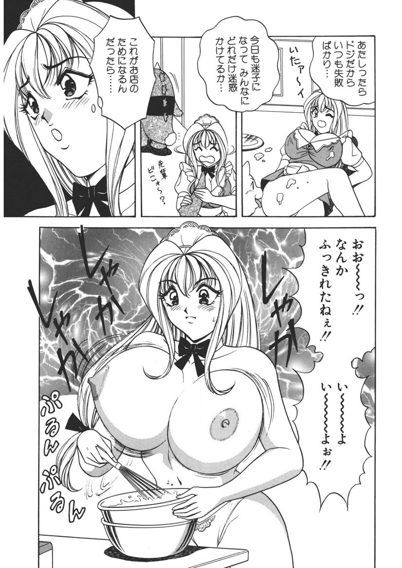 Cream Vanilla Vol. 2 Cake Nyuutou page 76 - big breasts full censorship hentai manga - read online free