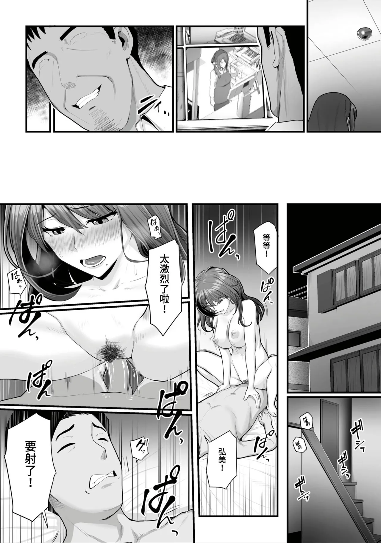 Nureta Ajisai1-3 page 113 original parody - milf sweating hentai manga - read online free