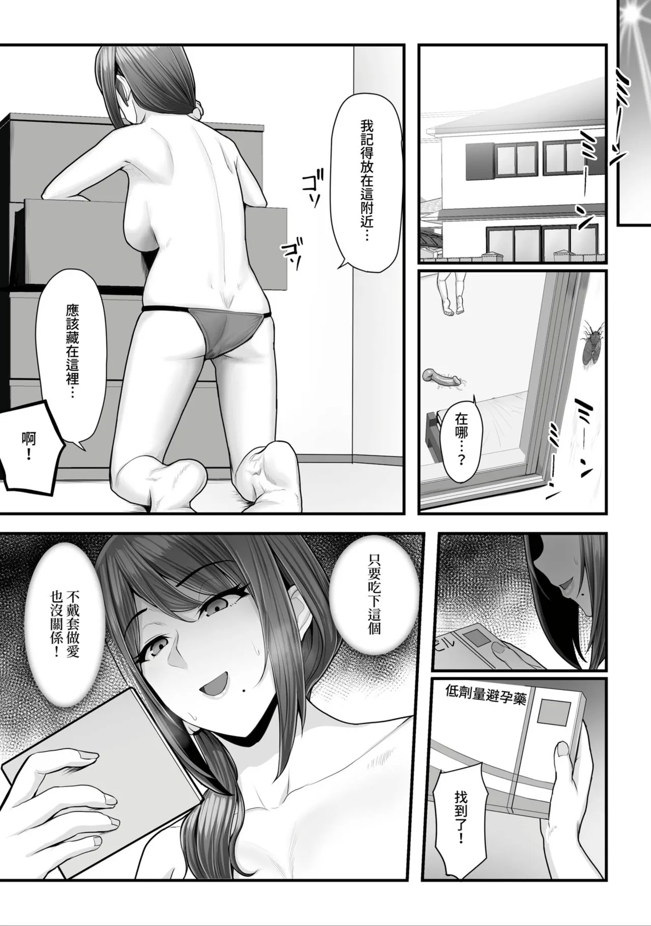 Nureta Ajisai1-3 page 117 original parody - milf sweating hentai manga - read online free