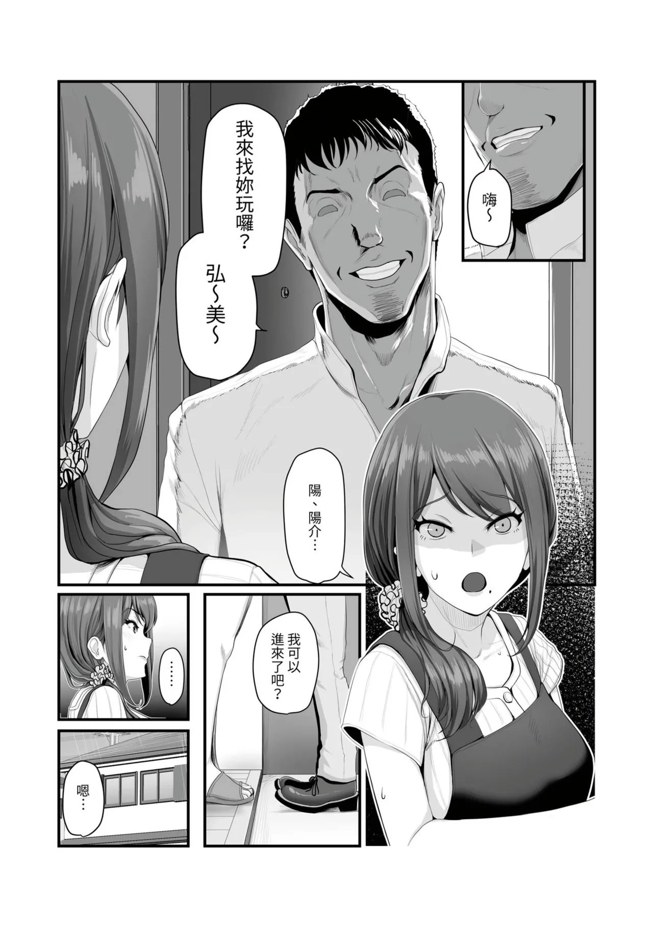 Nureta Ajisai1-3 page 16 original parody - milf sweating hentai manga - read online free