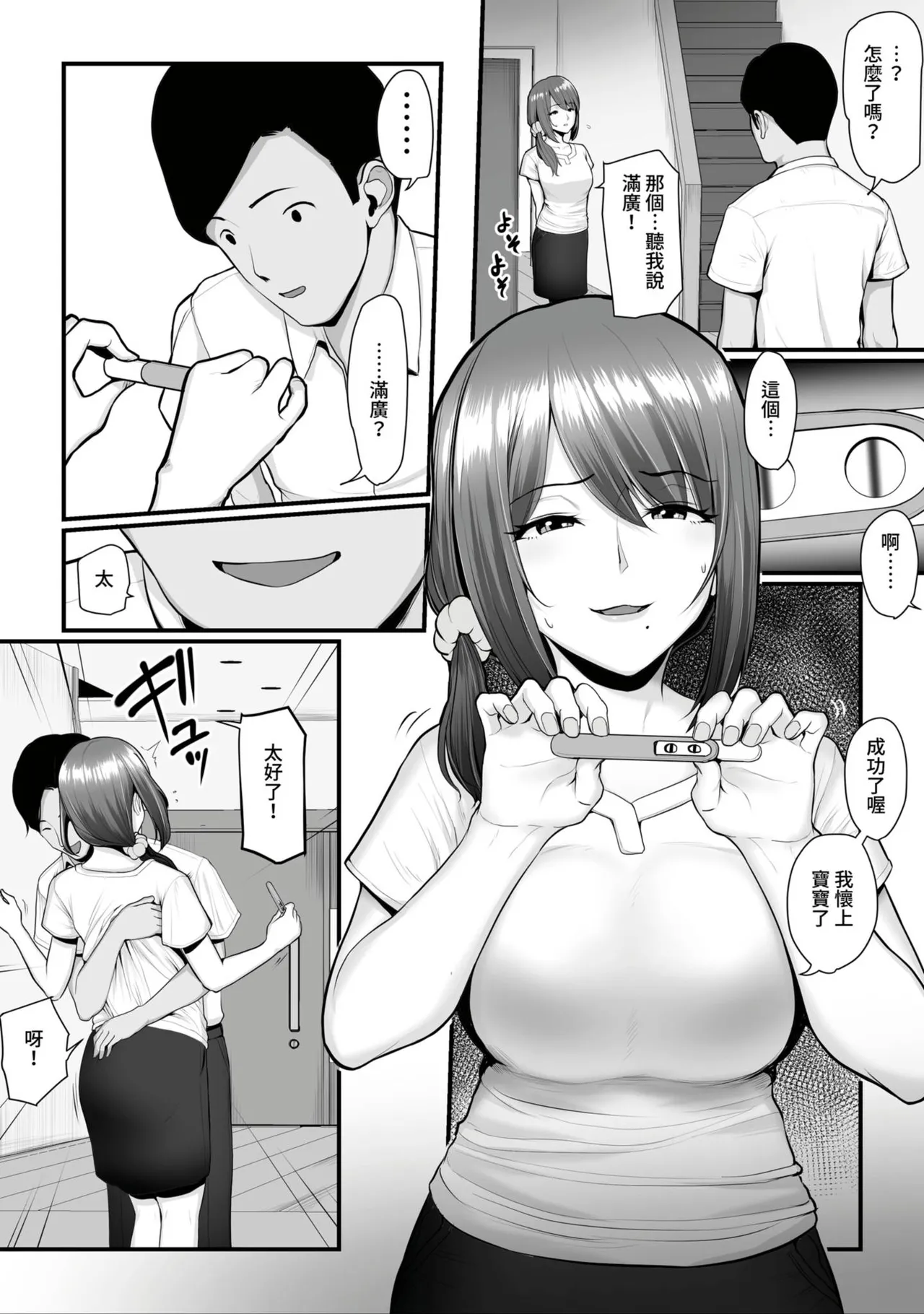 Nureta Ajisai1-3 page 182 original parody - milf sweating hentai manga - read online free