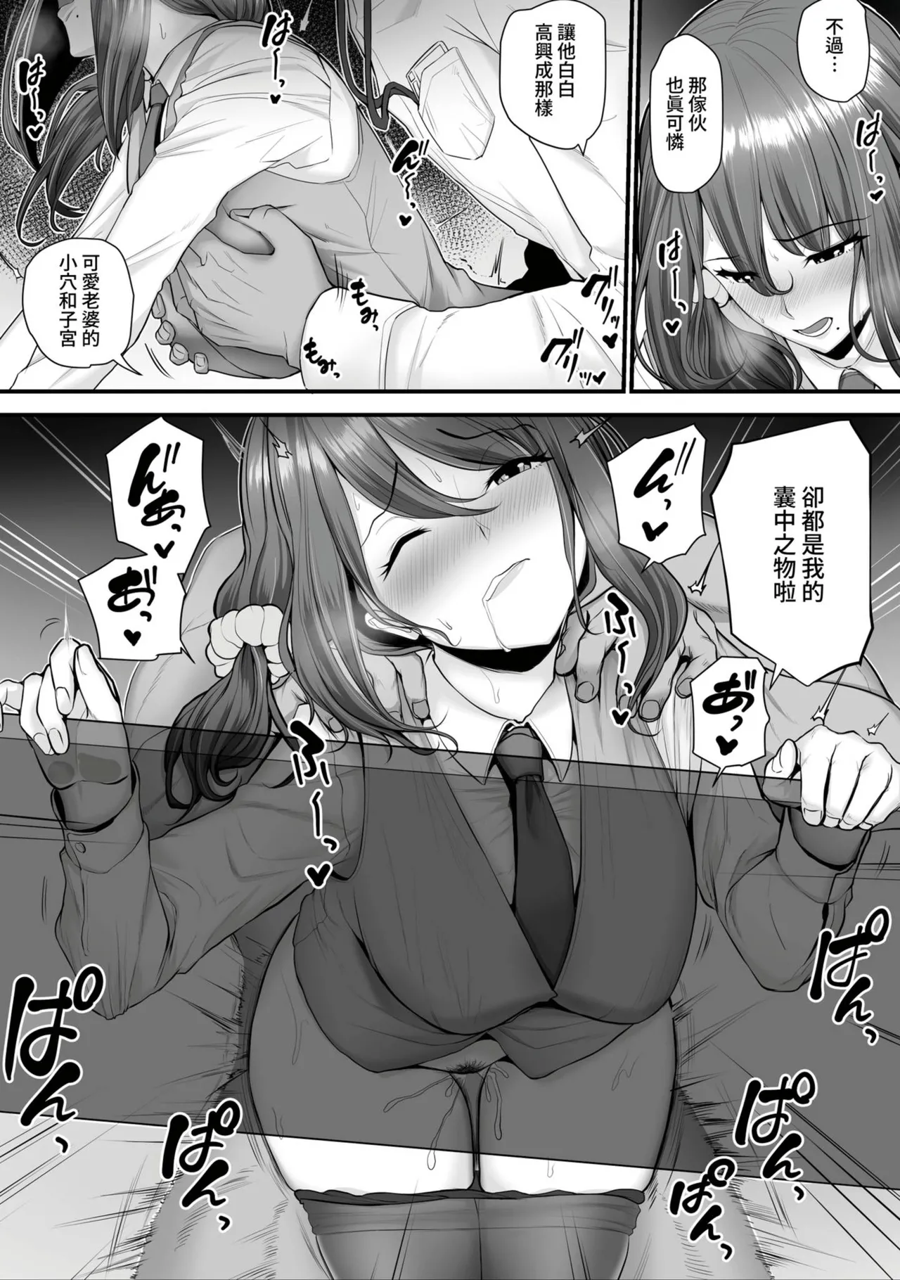 Nureta Ajisai1-3 page 185 original parody - milf sweating hentai manga - read online free