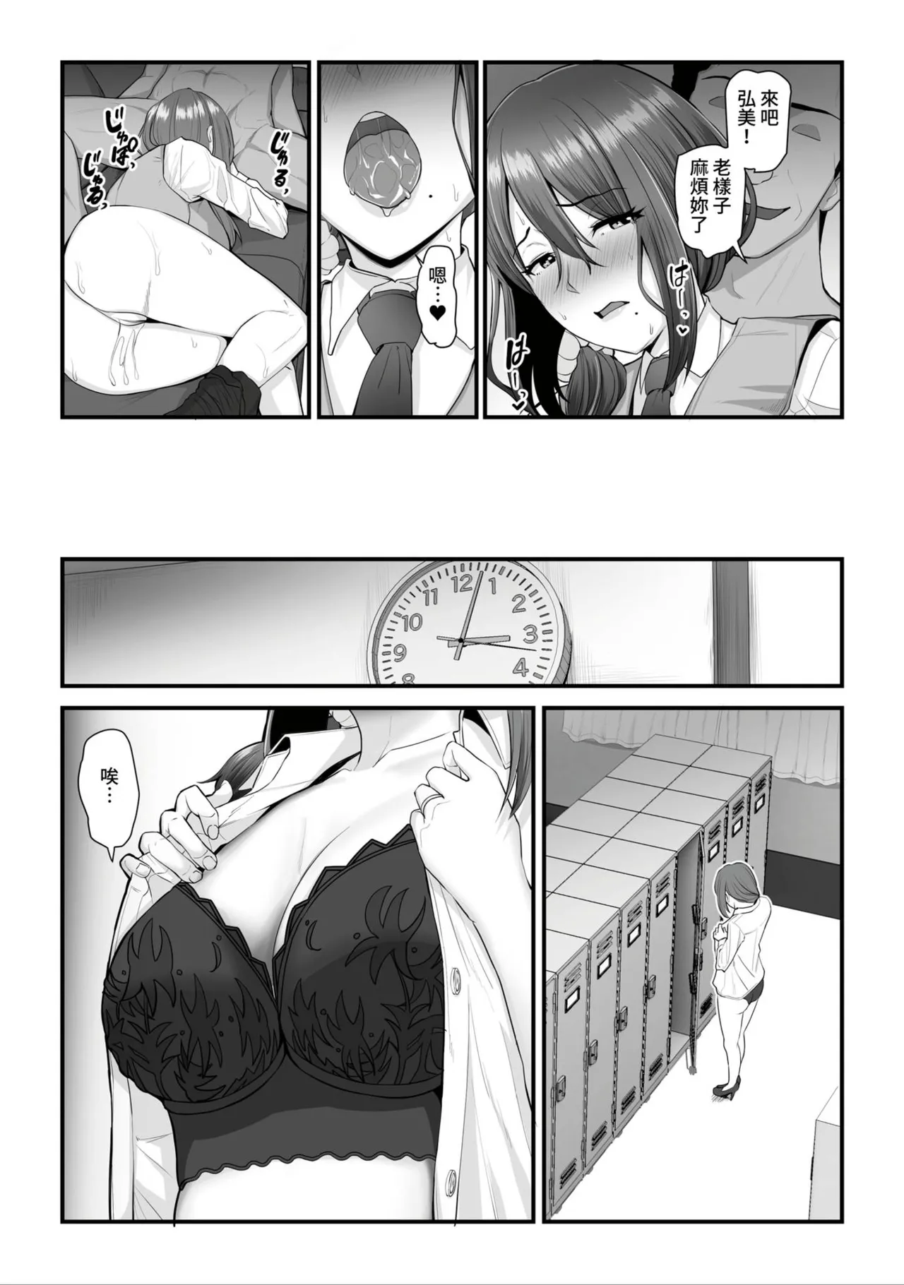 Nureta Ajisai1-3 - Page 190