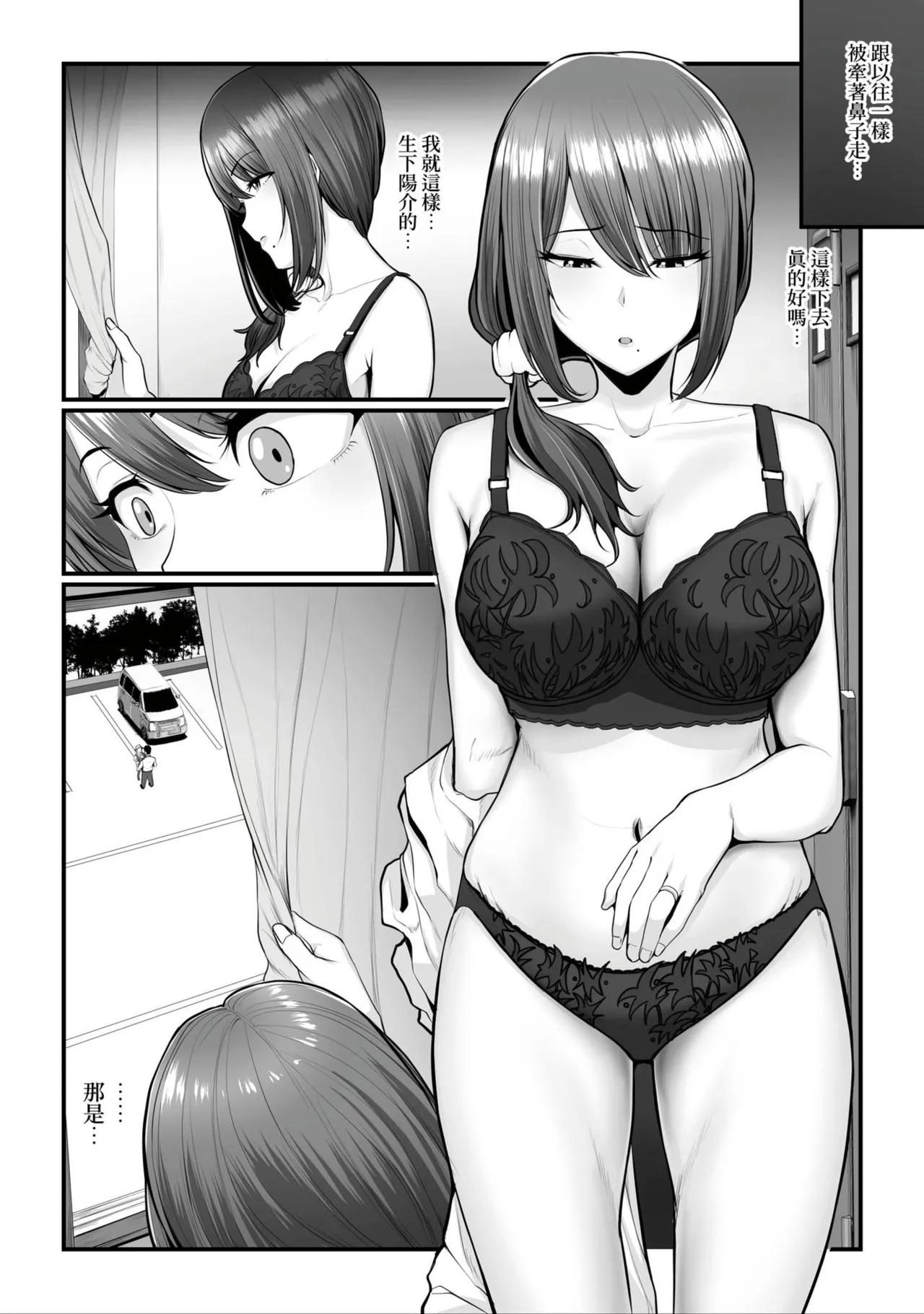 Nureta Ajisai1-3 page 191 original parody - milf sweating hentai manga - read online free