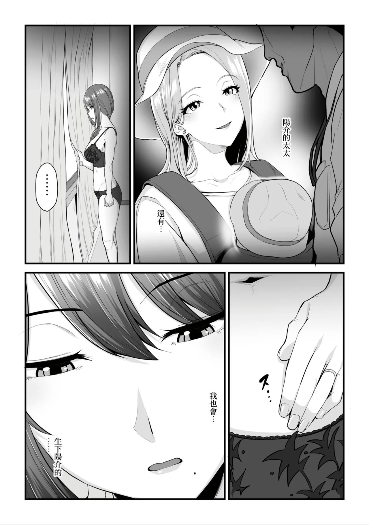 Nureta Ajisai1-3 page 192 original parody - milf sweating hentai manga - read online free