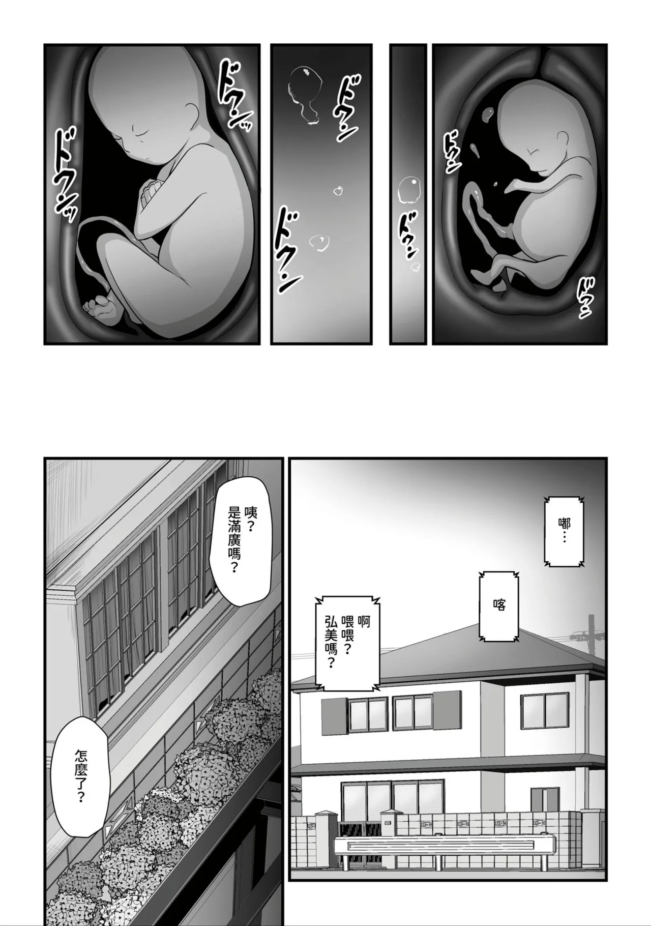 Nureta Ajisai1-3 page 207 original parody - milf sweating hentai manga - read online free