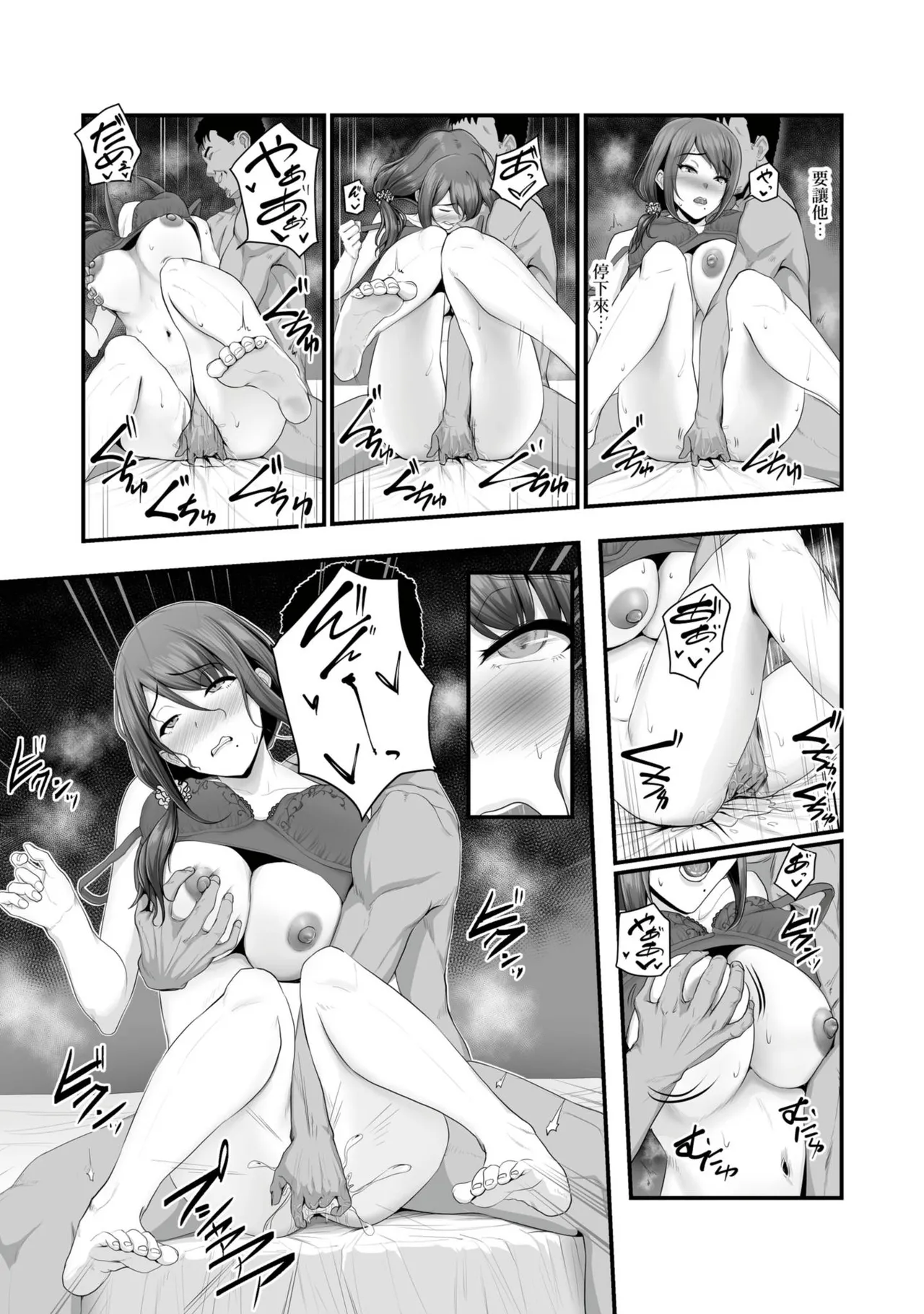 Nureta Ajisai1-3 page 28 original parody - milf sweating hentai manga - read online free