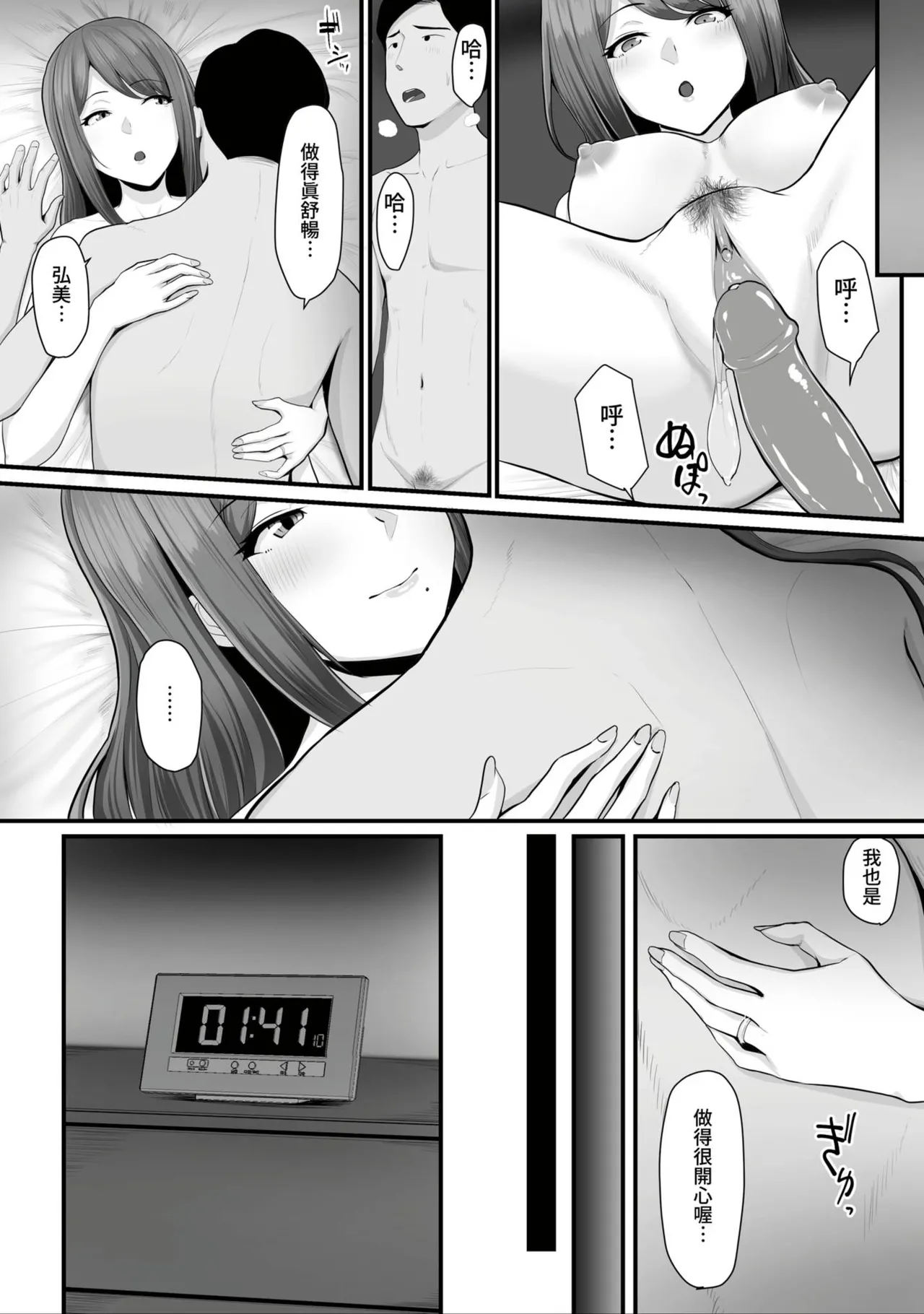 Nureta Ajisai1-3 page 65 original parody - milf sweating hentai manga - read online free
