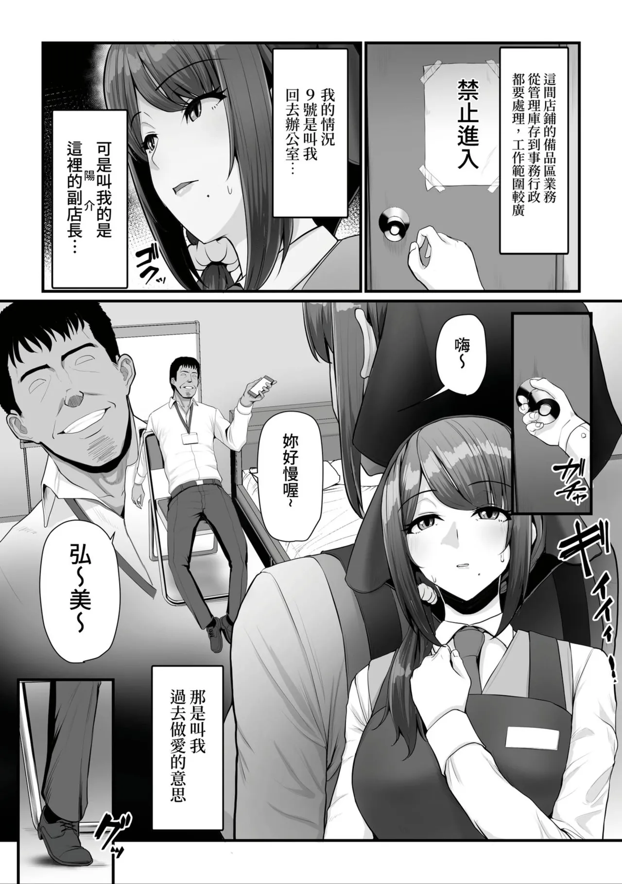 Nureta Ajisai1-3 page 78 original parody - milf sweating hentai manga - read online free