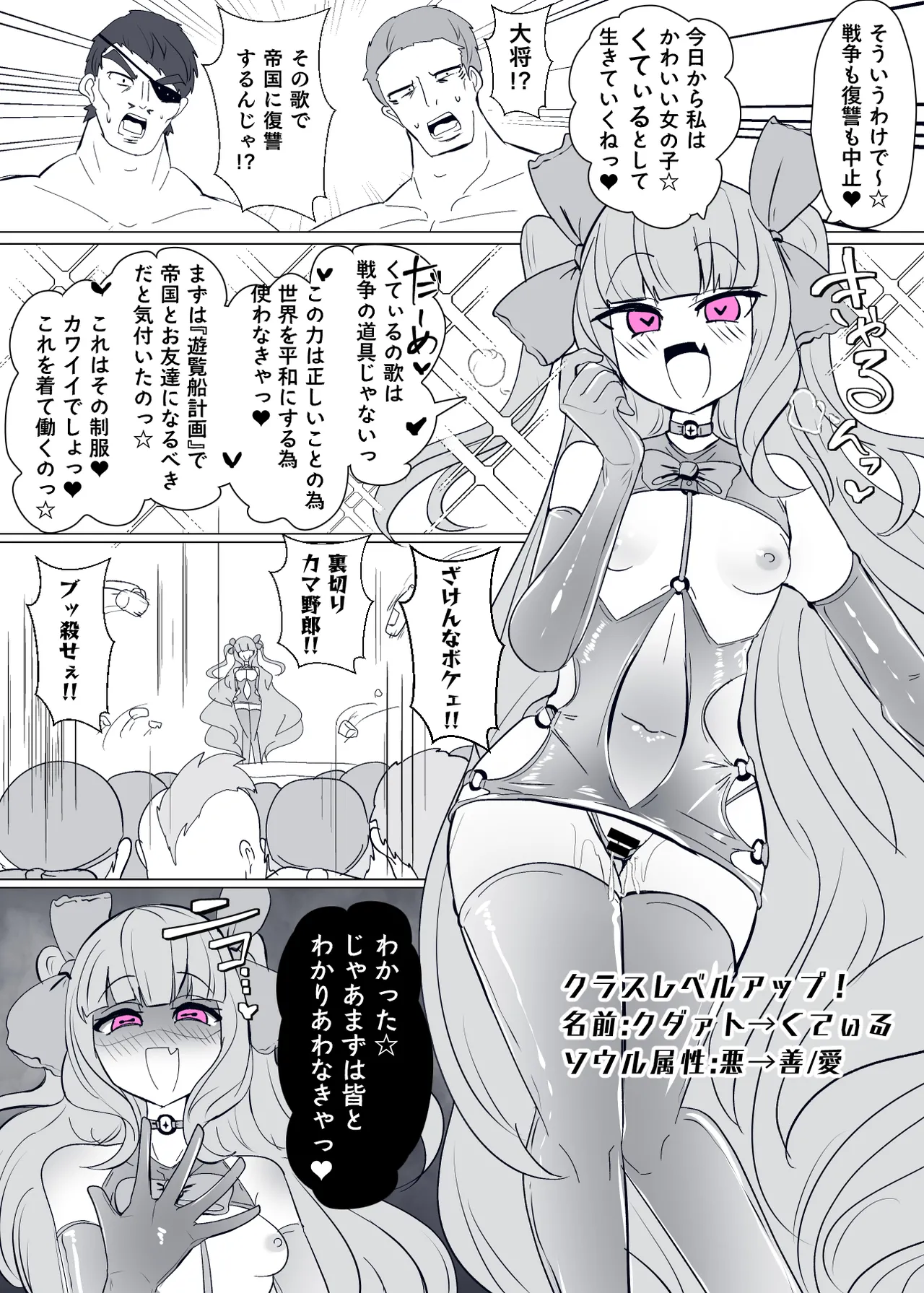 Matenshoku no Yakata 9 - Page 19