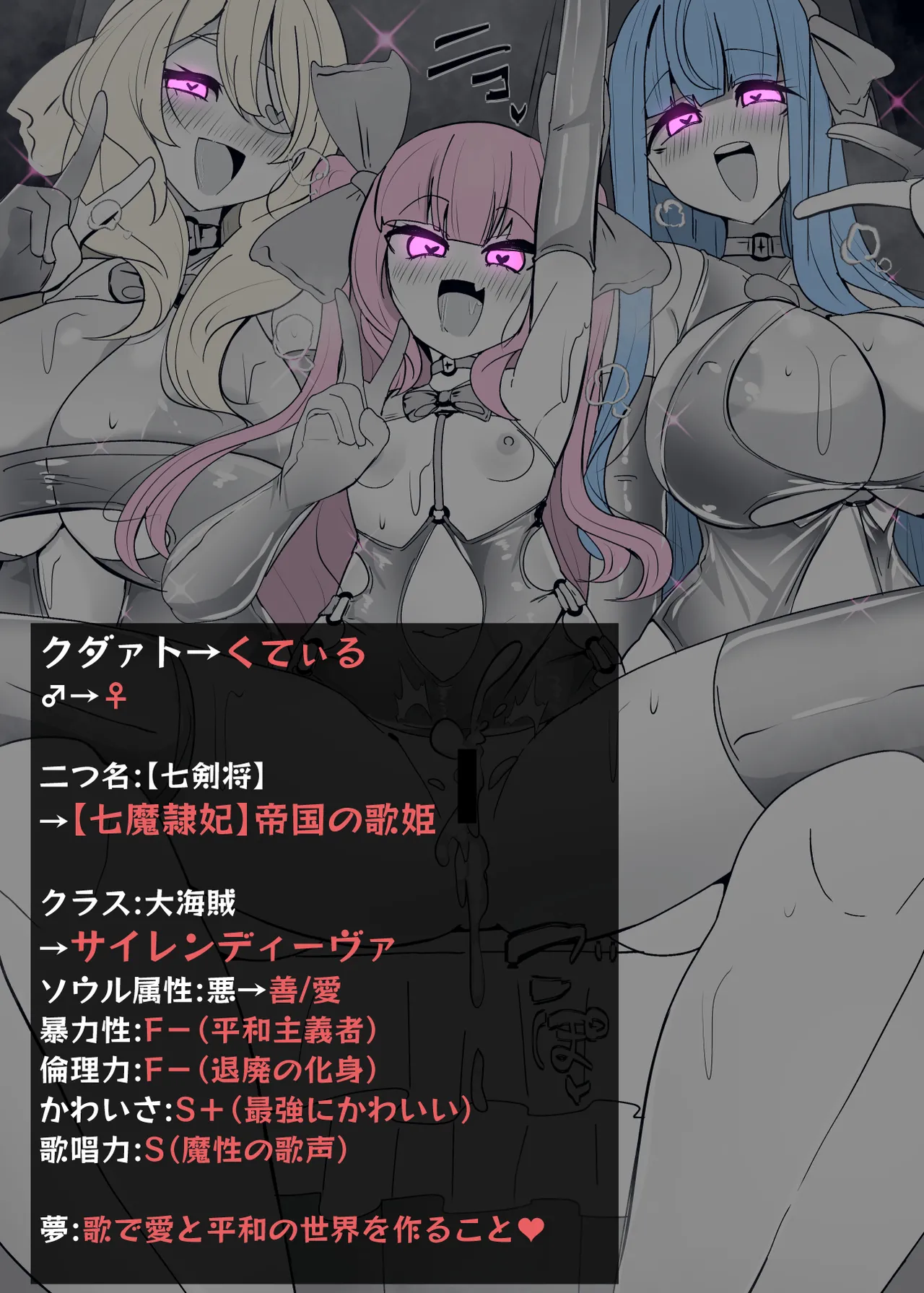 Matenshoku no Yakata 9 - Page 27