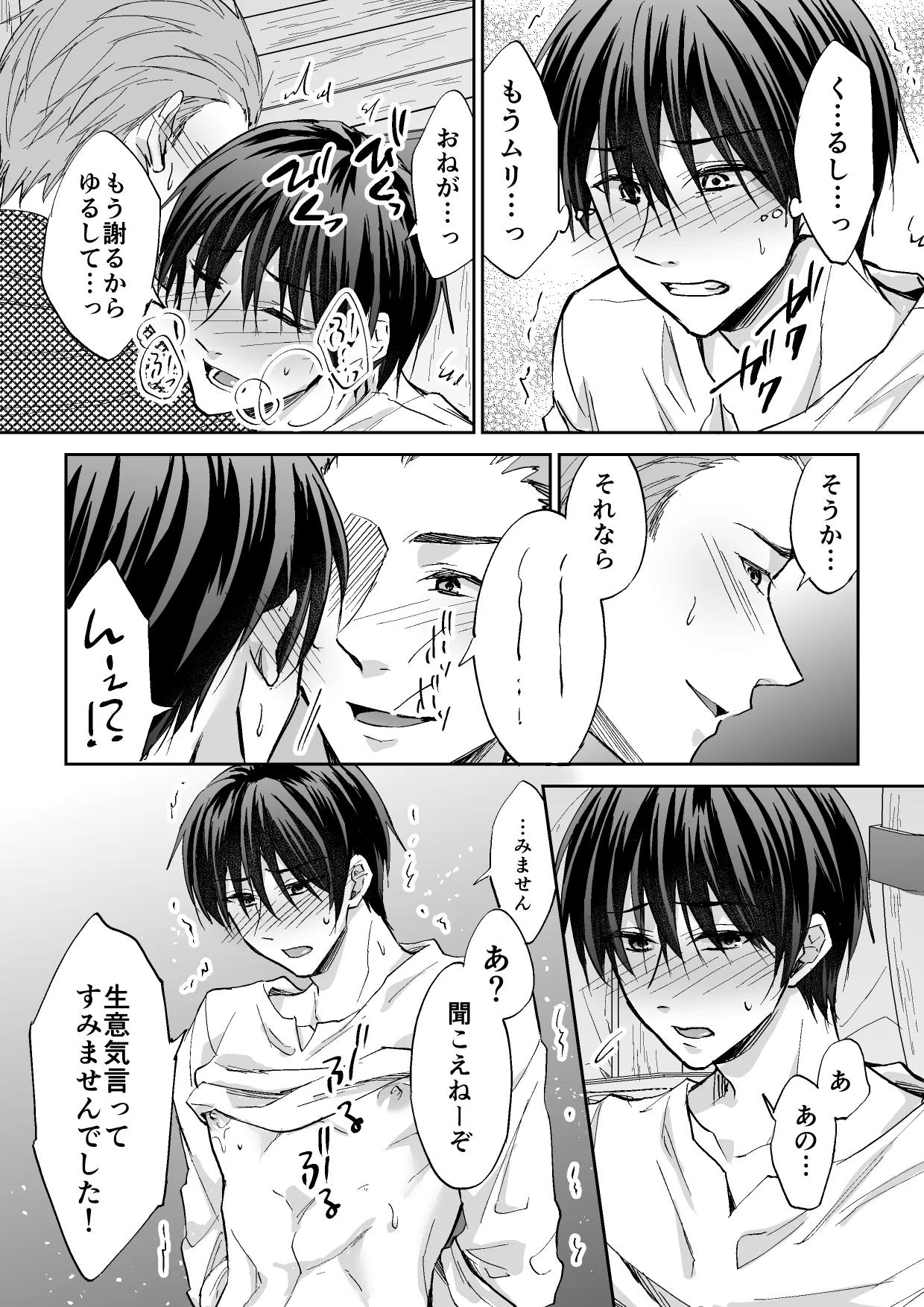 Otosareta Keikoku no Isekai Teni Kishi page 19 original parody - group anal hentai manga - read online free