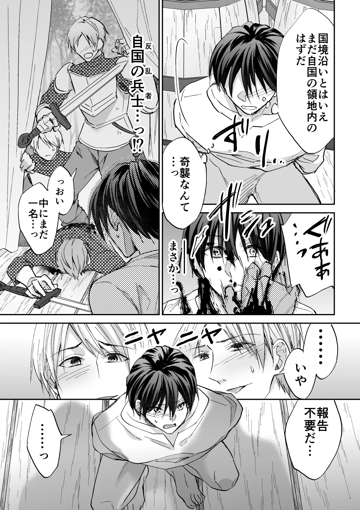 Otosareta Keikoku no Isekai Teni Kishi page 28 original parody - group anal hentai manga - read online free