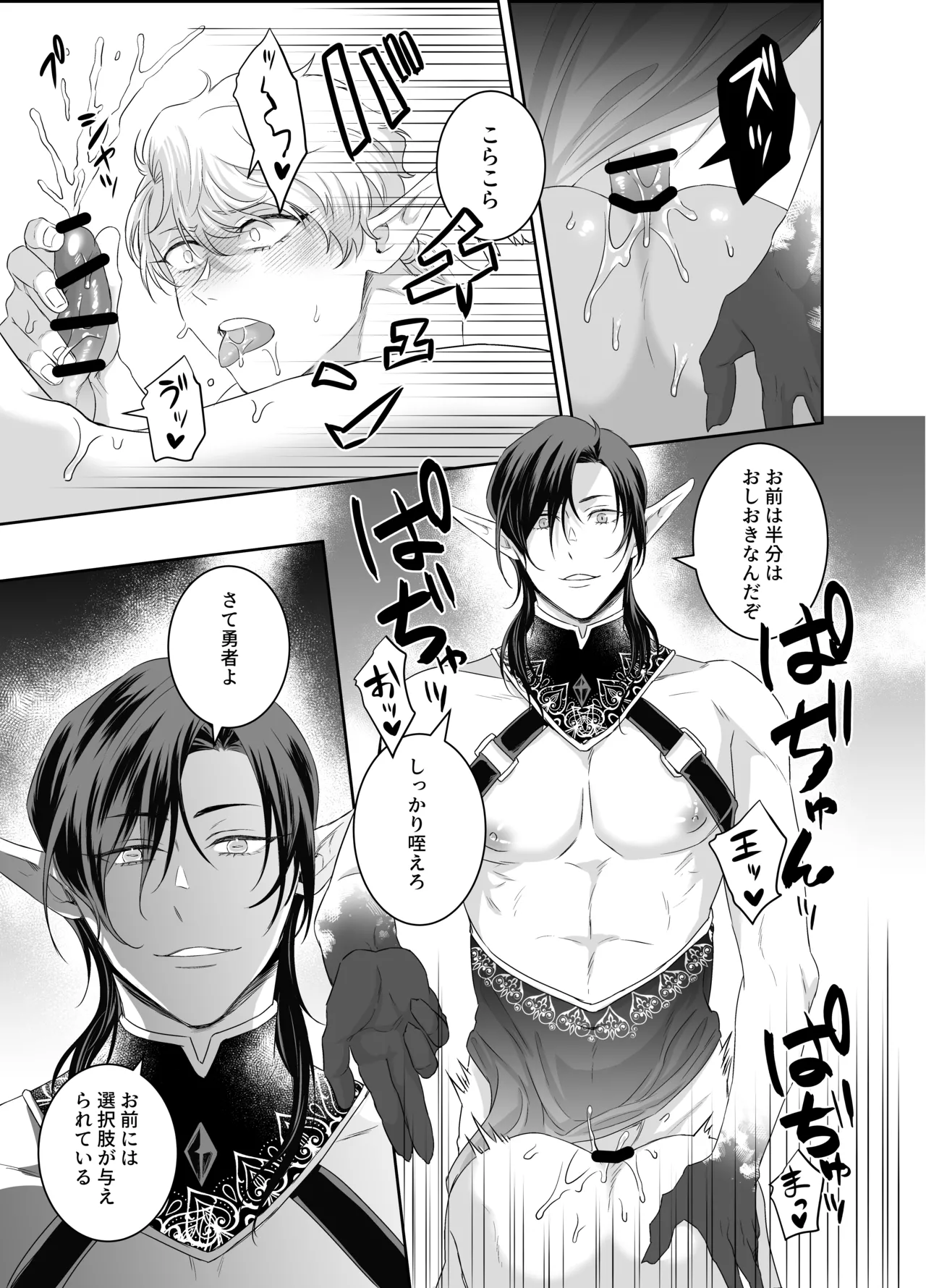 Yuusha-san Kyokon Elf to Isekai Haramase Tabi Zoku page 26 original parody - elf group hentai manga - read online free