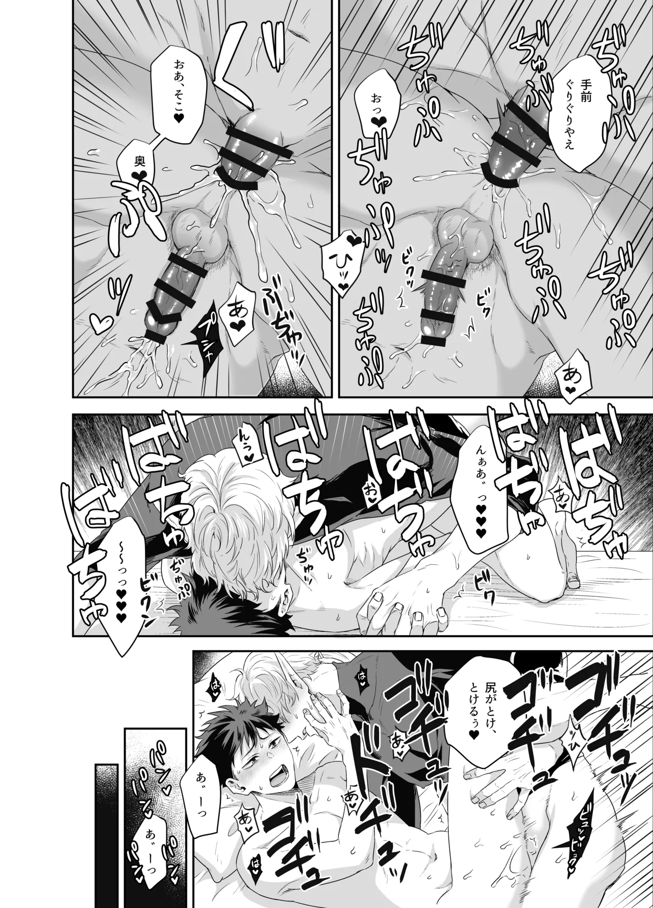 Yuusha-san Kyokon Elf to Isekai Haramase Tabi Zoku - Page 3