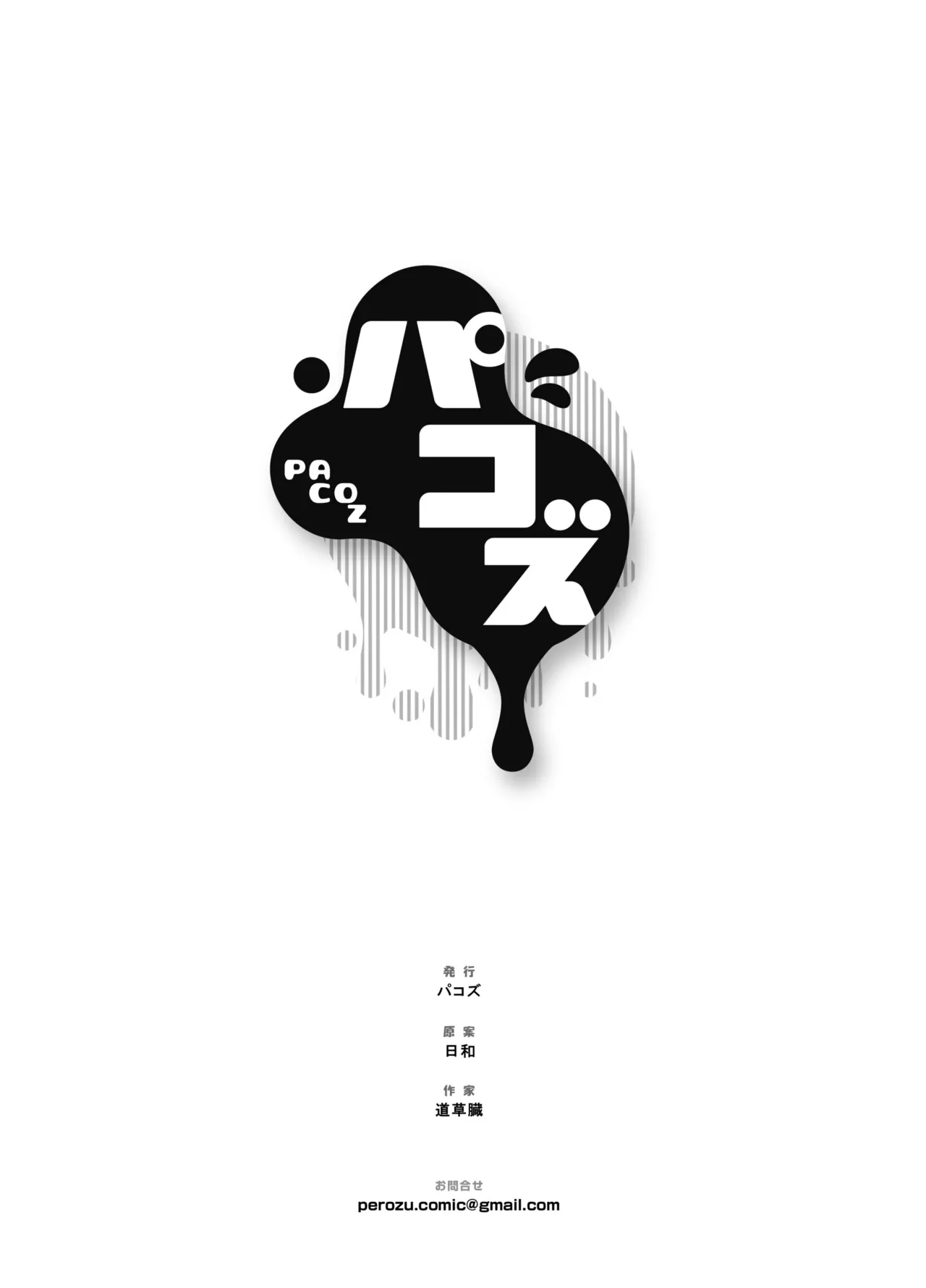 Yuusha-san Kyokon Elf to Isekai Haramase Tabi Zoku page 32 original parody - elf group hentai manga - read online free