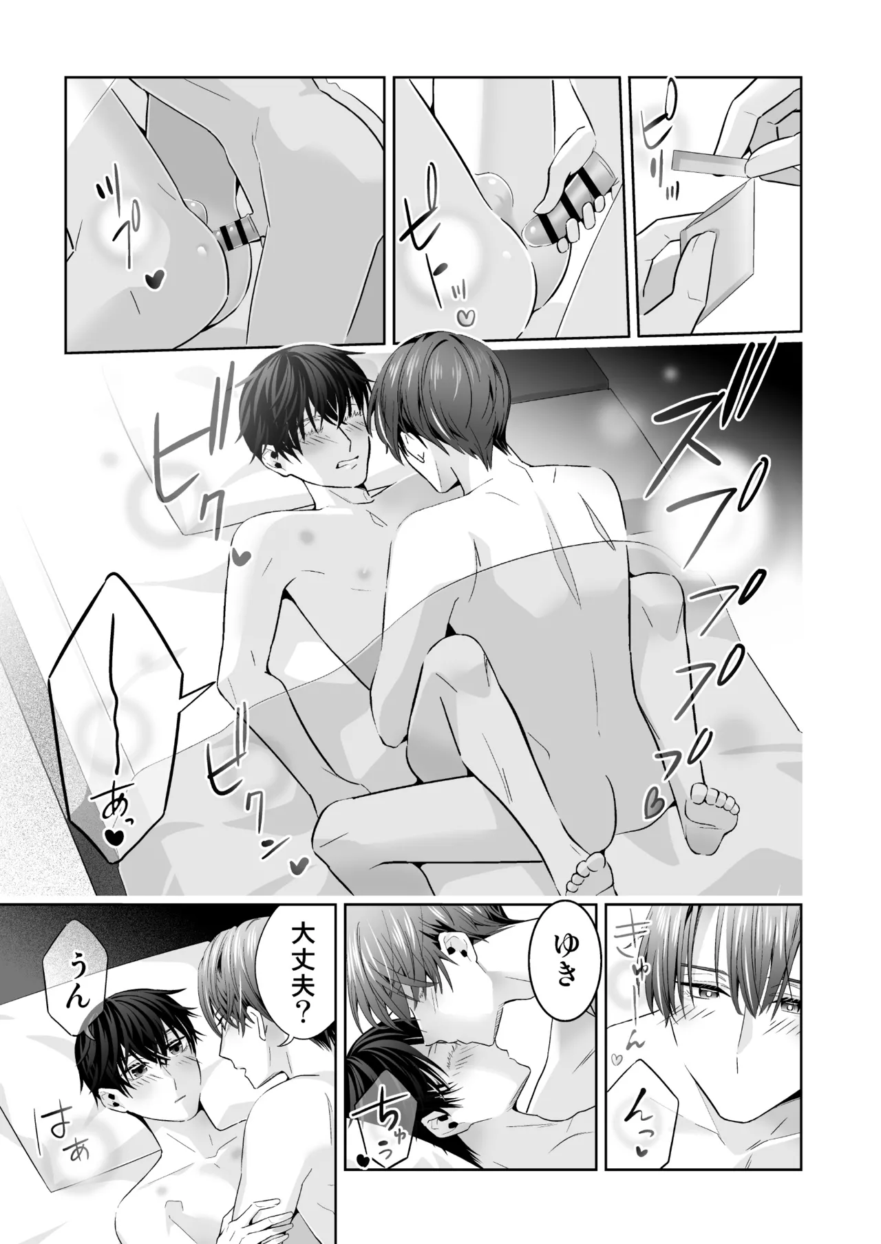 Omegaverse no Sekai ni Tensei Shita Mob no Hanashi page 131 original parody - story arc anal hentai manga - read online free