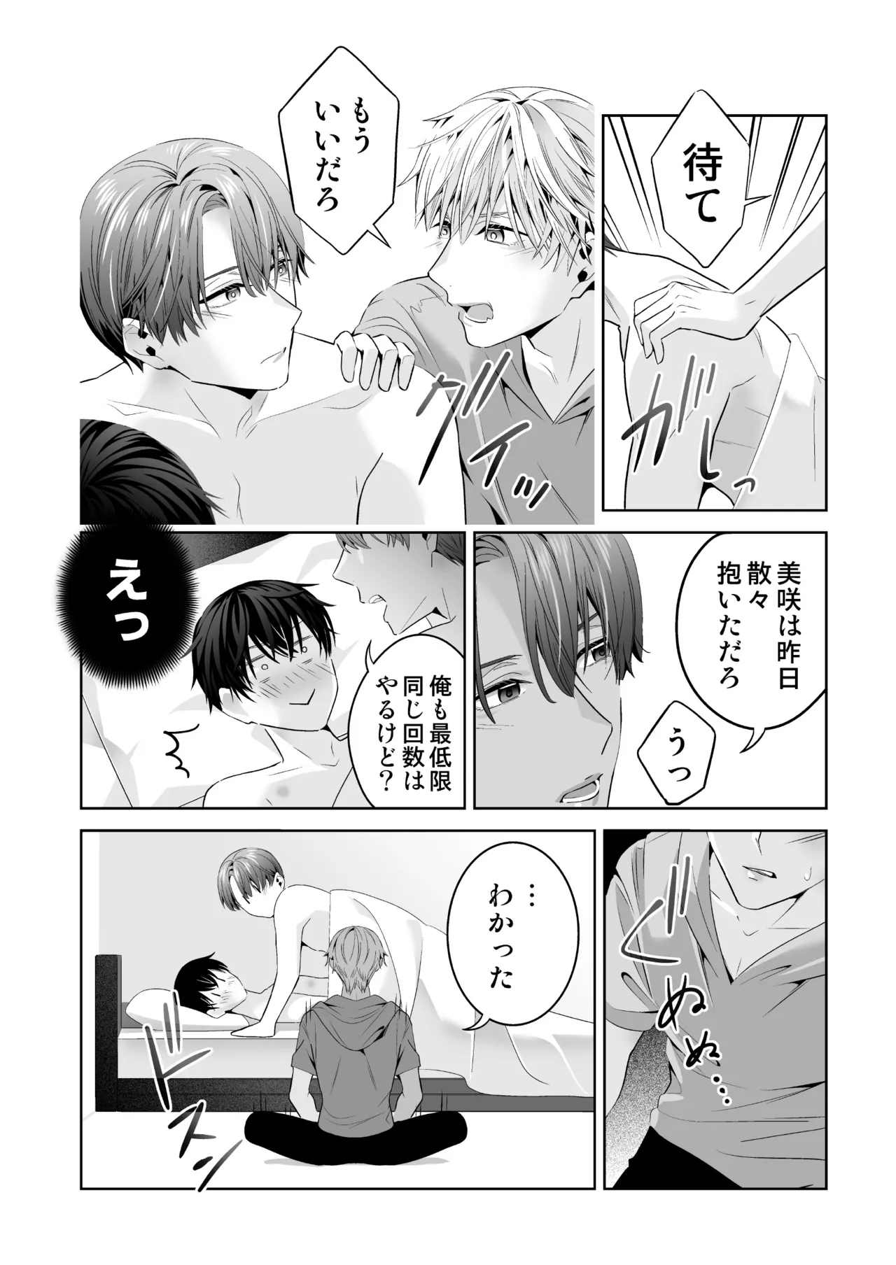 Omegaverse no Sekai ni Tensei Shita Mob no Hanashi page 136 original parody - story arc anal hentai manga - read online free