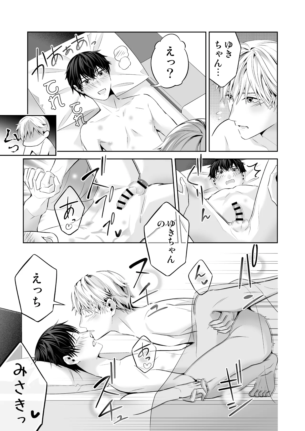 Omegaverse no Sekai ni Tensei Shita Mob no Hanashi page 145 original parody - story arc anal hentai manga - read online free