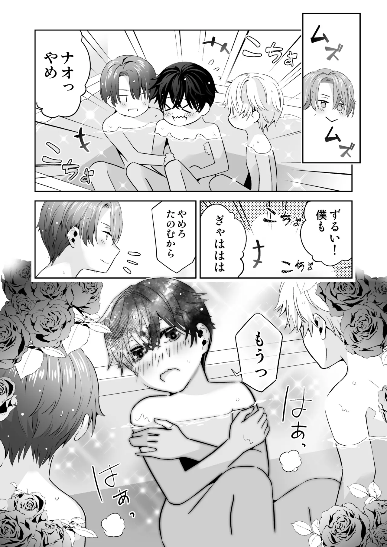 Omegaverse no Sekai ni Tensei Shita Mob no Hanashi page 152 original parody - story arc anal hentai manga - read online free