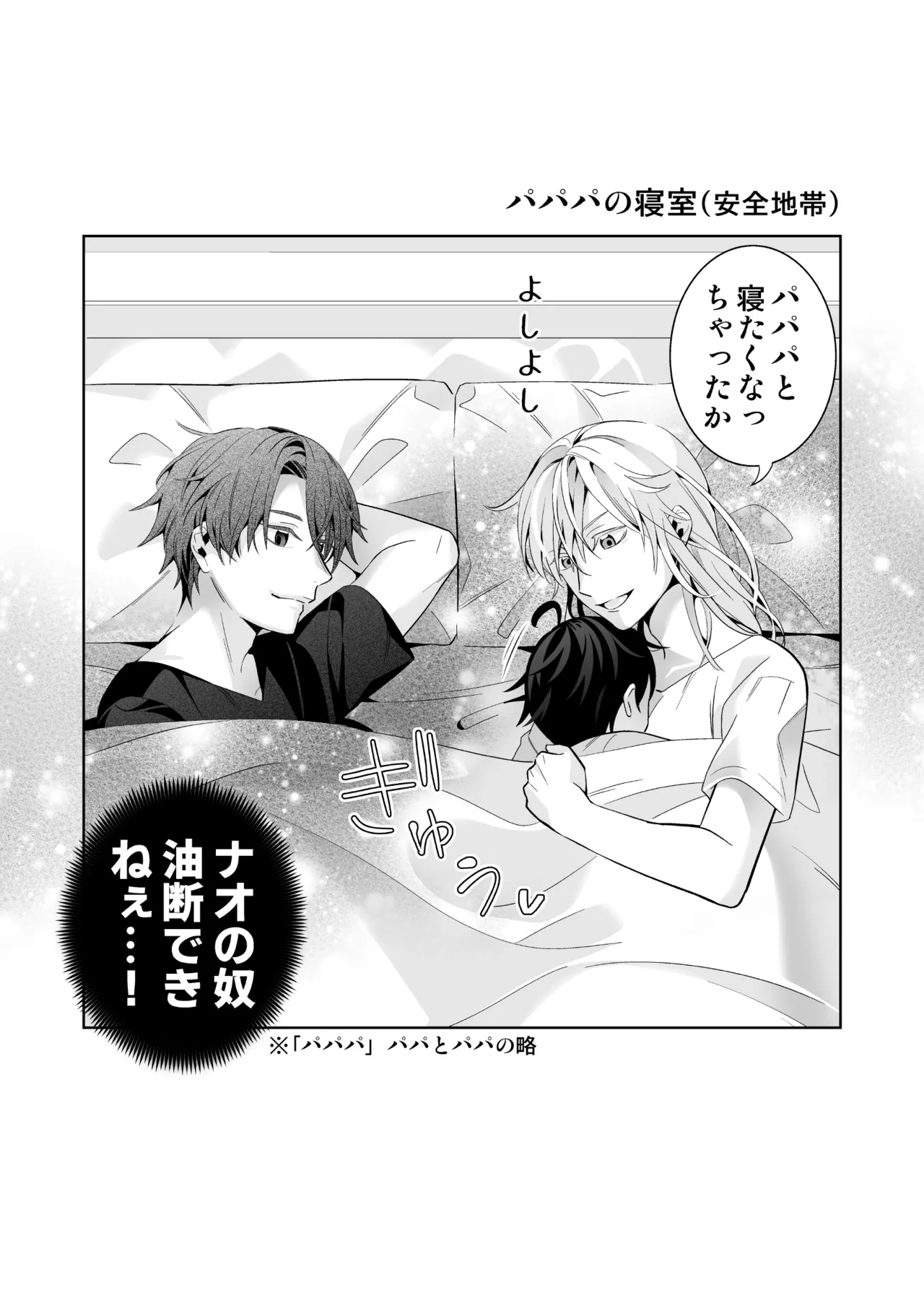 Omegaverse no Sekai ni Tensei Shita Mob no Hanashi page 22 original parody - story arc anal hentai manga - read online free