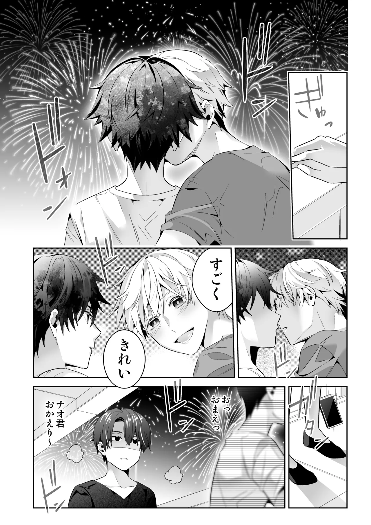 Omegaverse no Sekai ni Tensei Shita Mob no Hanashi page 32 original parody - story arc anal hentai manga - read online free