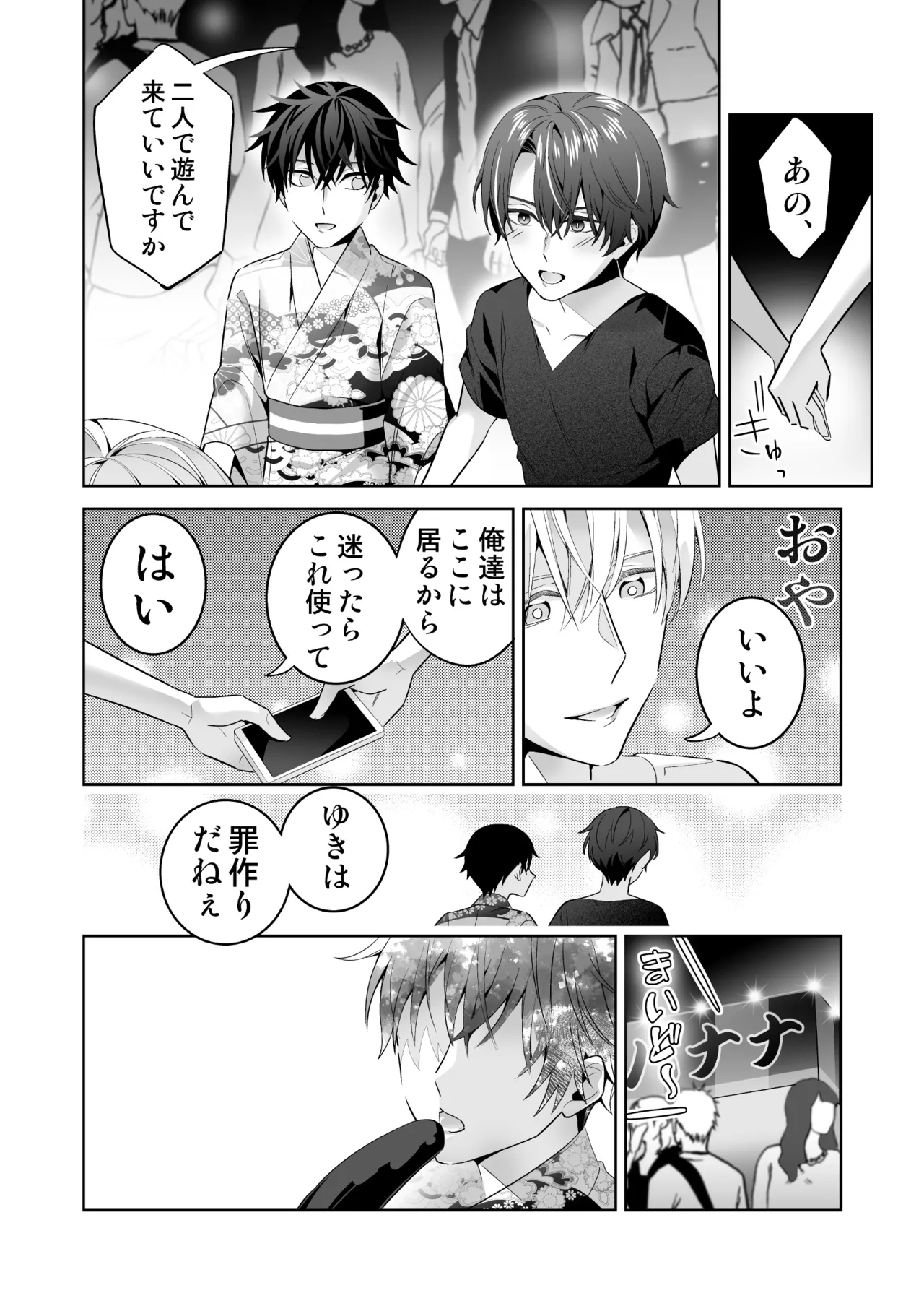 Omegaverse no Sekai ni Tensei Shita Mob no Hanashi page 34 original parody - story arc anal hentai manga - read online free