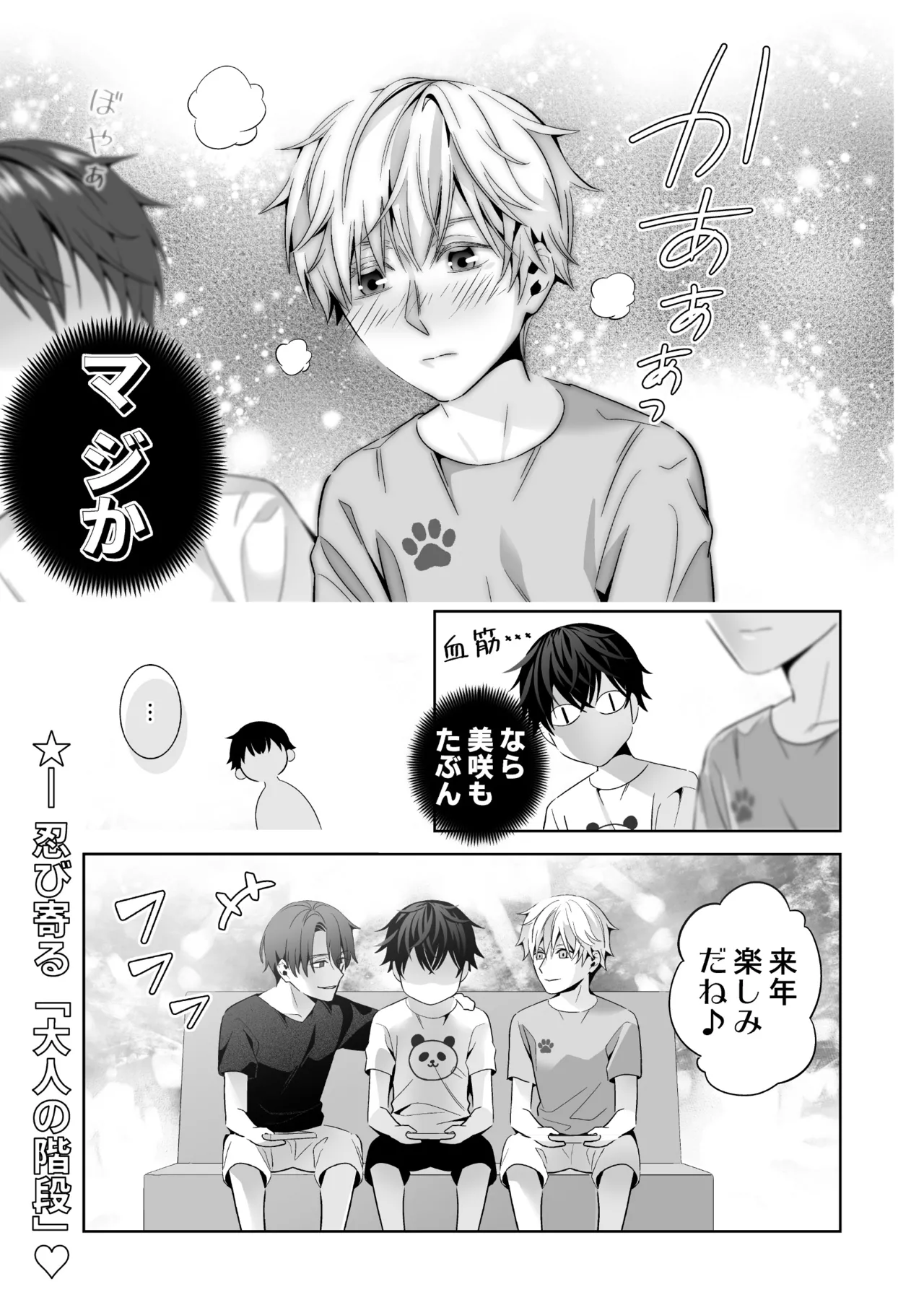 Omegaverse no Sekai ni Tensei Shita Mob no Hanashi page 41 original parody - story arc anal hentai manga - read online free