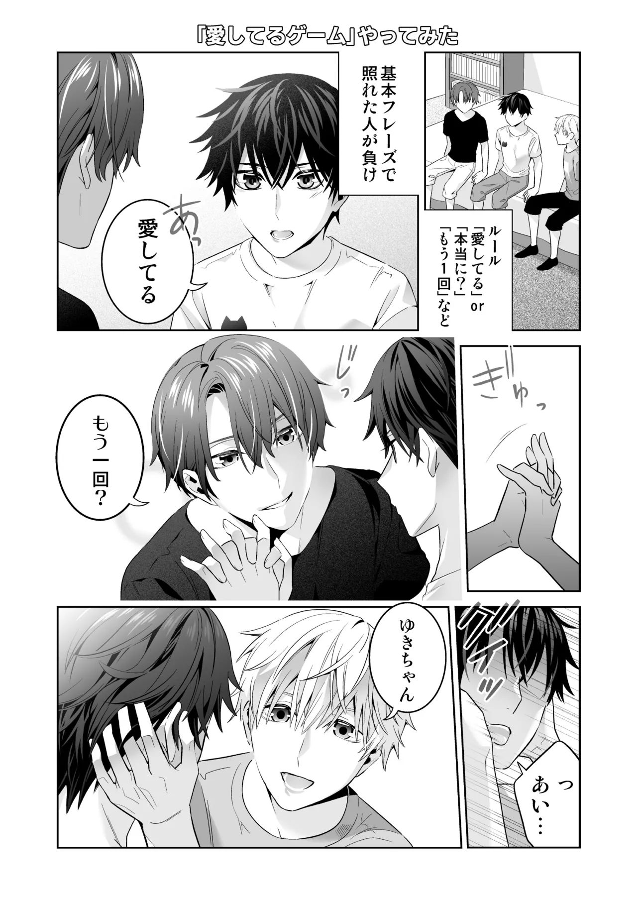 Omegaverse no Sekai ni Tensei Shita Mob no Hanashi page 42 original parody - story arc anal hentai manga - read online free