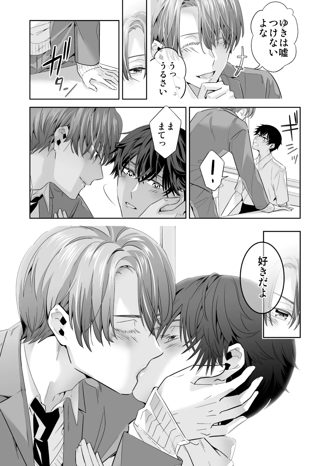 Omegaverse no Sekai ni Tensei Shita Mob no Hanashi page 69 original parody - story arc anal hentai manga - read online free