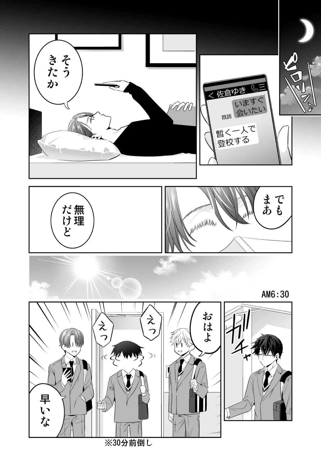 Omegaverse no Sekai ni Tensei Shita Mob no Hanashi page 80 original parody - story arc anal hentai manga - read online free