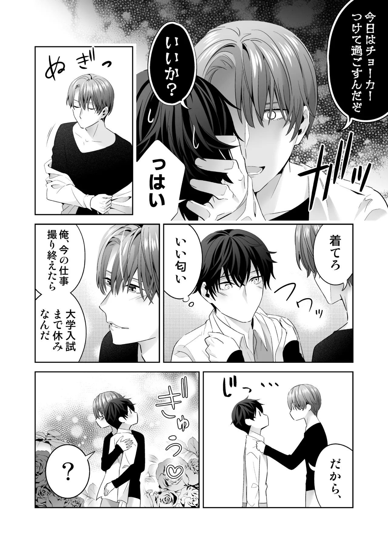 Omegaverse no Sekai ni Tensei Shita Mob no Hanashi page 90 original parody - story arc anal hentai manga - read online free