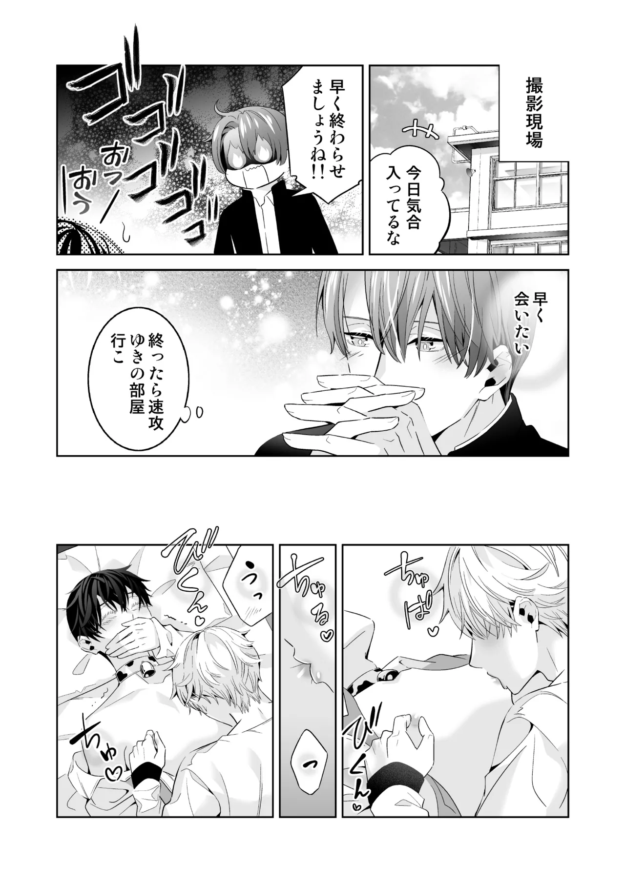 Omegaverse no Sekai ni Tensei Shita Mob no Hanashi page 95 original parody - story arc anal hentai manga - read online free