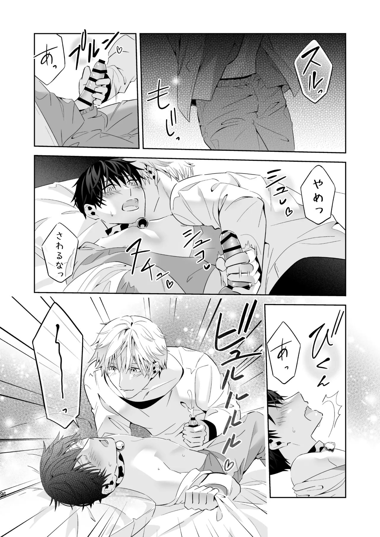 Omegaverse no Sekai ni Tensei Shita Mob no Hanashi page 96 original parody - story arc anal hentai manga - read online free