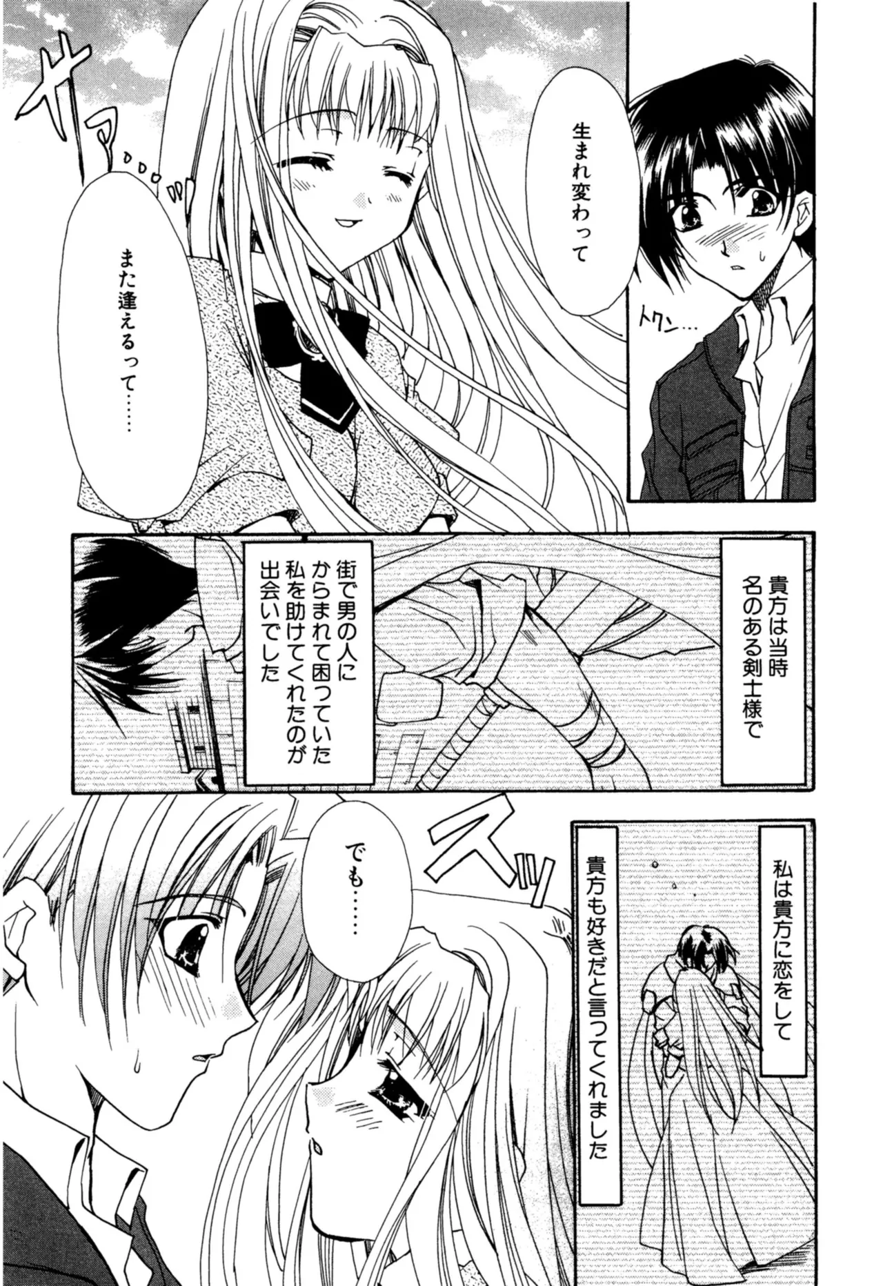 Aishite Kanjite page 11 - schoolgirl uniform nakadashi hentai manga - read online free