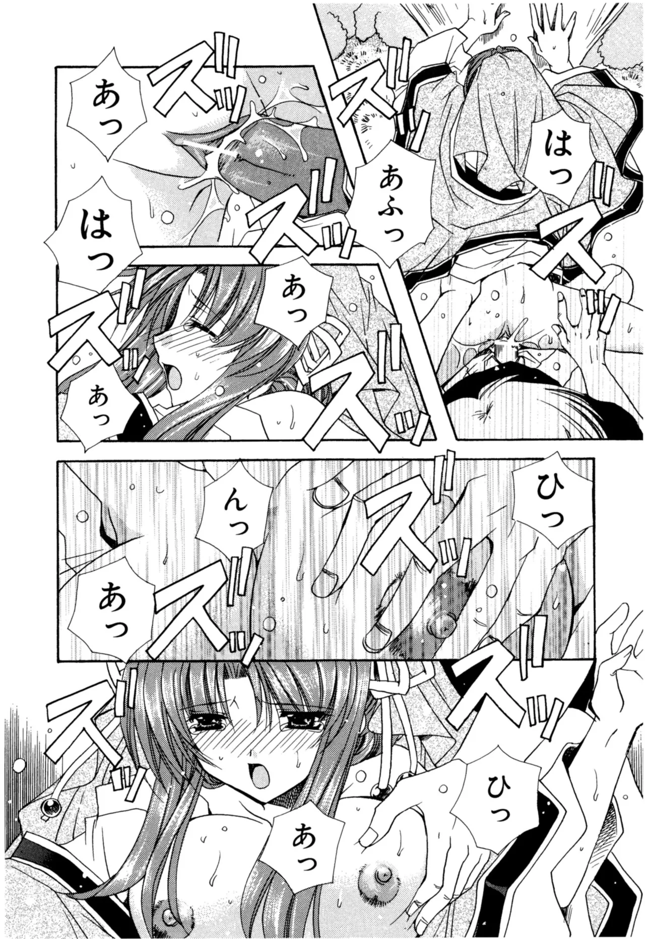 Aishite Kanjite - Page 115