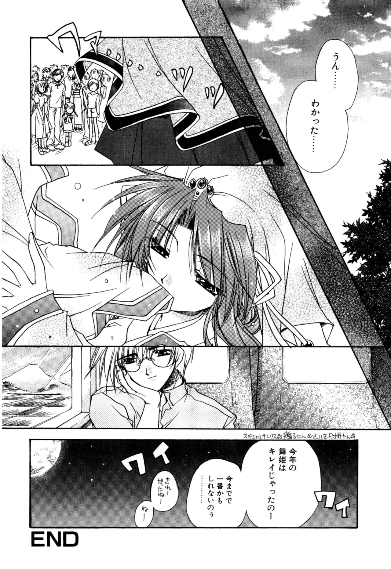 Aishite Kanjite page 120 - schoolgirl uniform nakadashi hentai manga - read online free