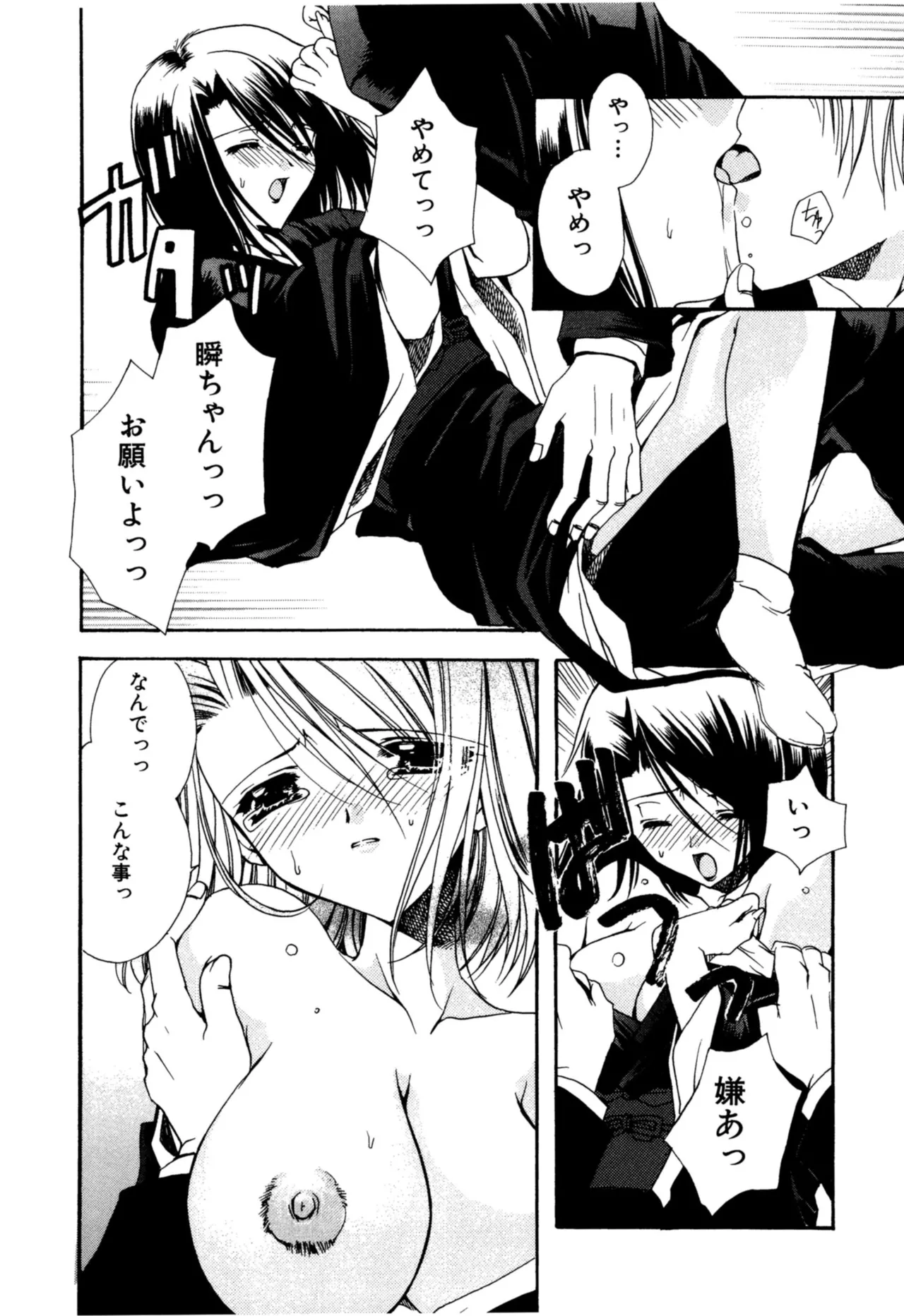 Aishite Kanjite page 126 - schoolgirl uniform nakadashi hentai manga - read online free