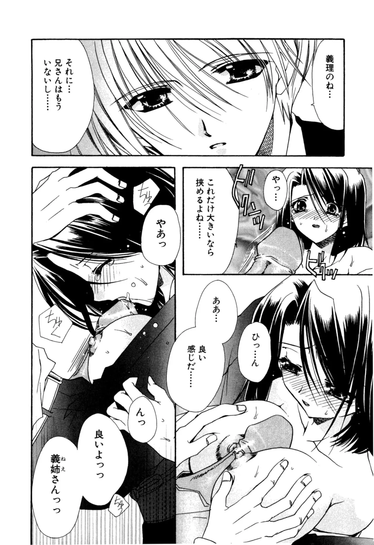 Aishite Kanjite page 128 - schoolgirl uniform nakadashi hentai manga - read online free