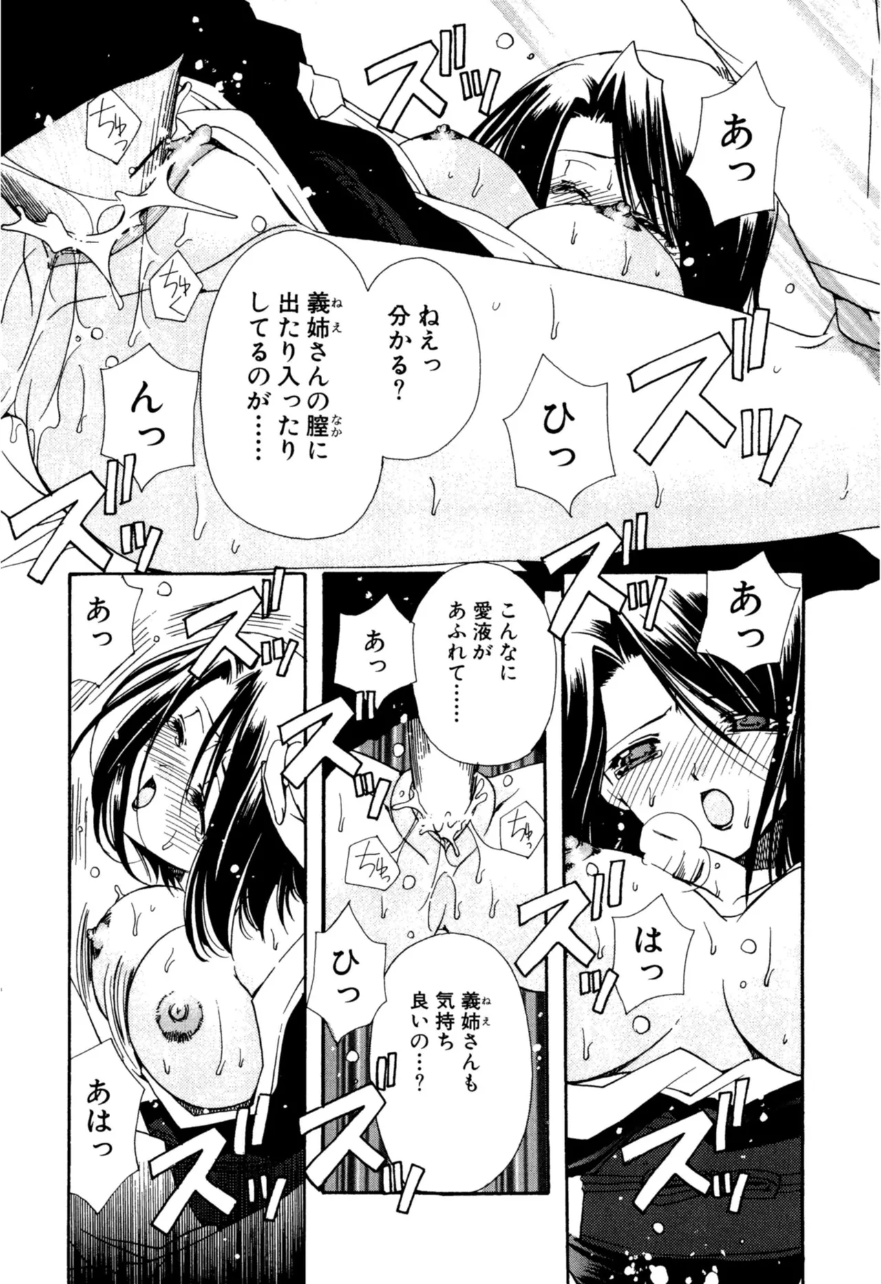 Aishite Kanjite page 132 - schoolgirl uniform nakadashi hentai manga - read online free