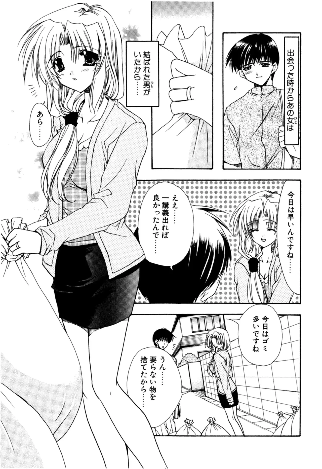 Aishite Kanjite page 147 - schoolgirl uniform nakadashi hentai manga - read online free