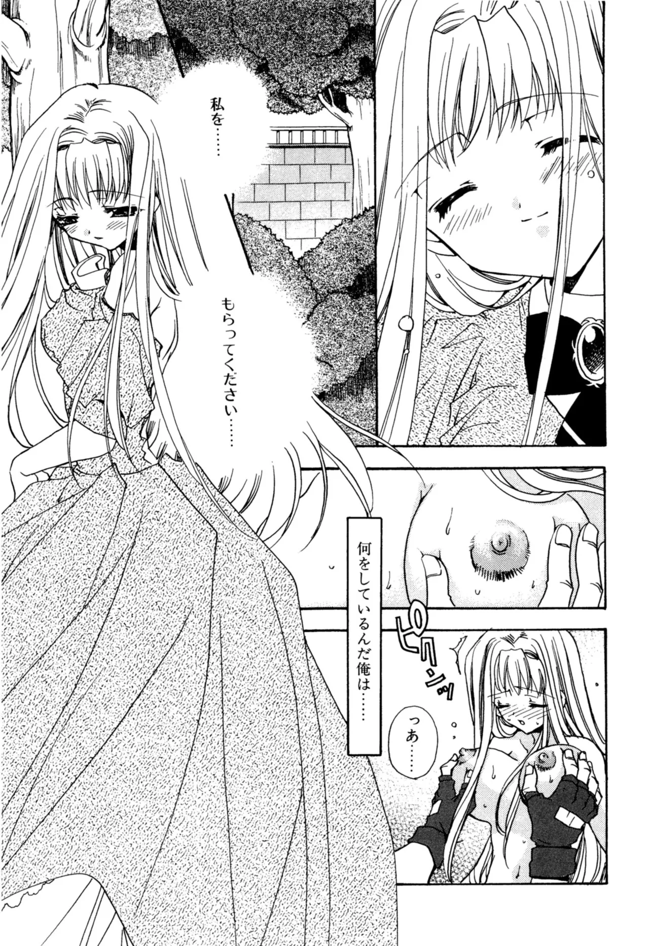 Aishite Kanjite page 15 - schoolgirl uniform nakadashi hentai manga - read online free