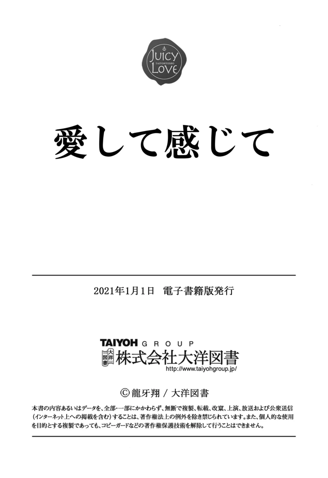 Aishite Kanjite page 182 - schoolgirl uniform nakadashi hentai manga - read online free