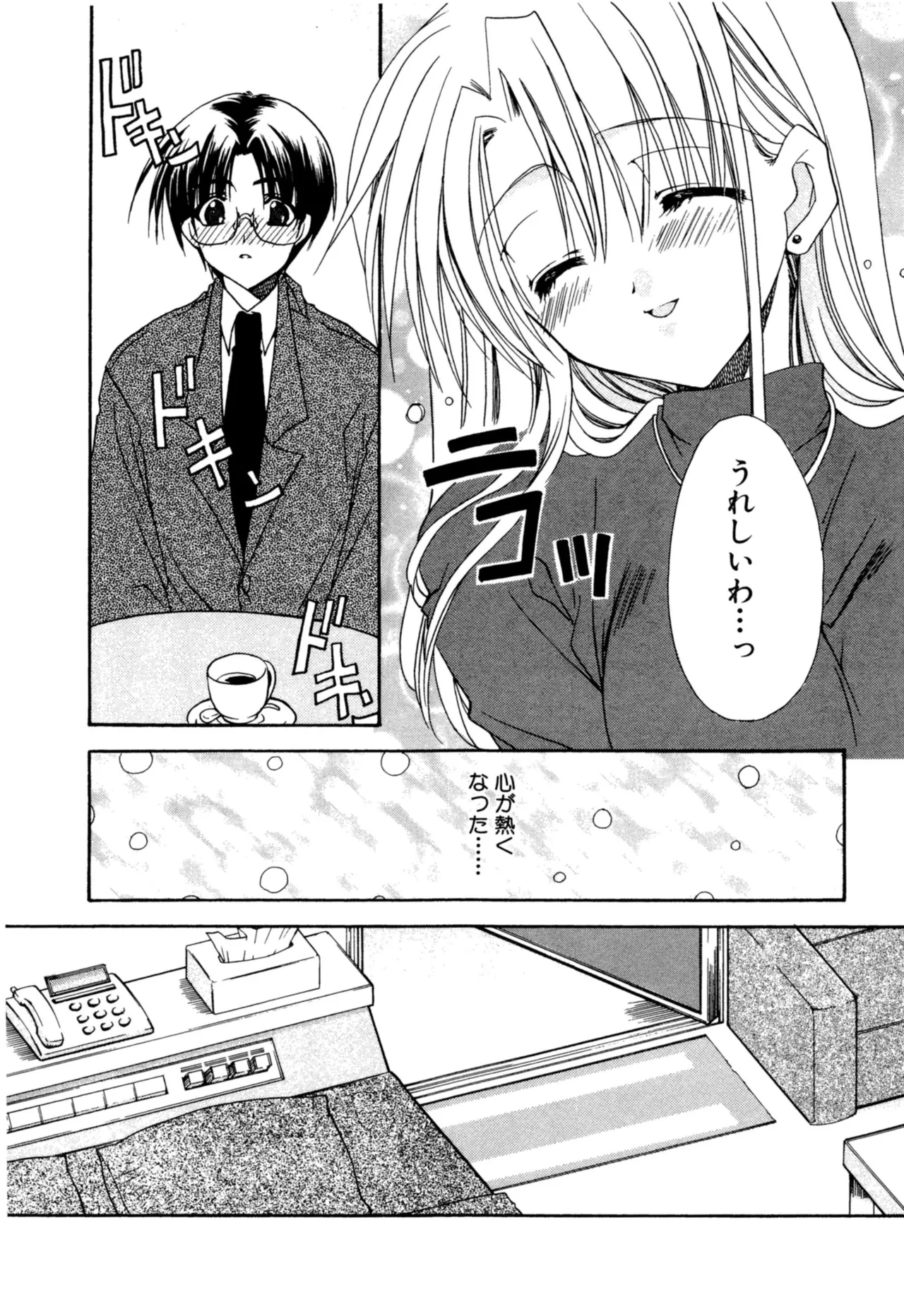 Aishite Kanjite page 71 - schoolgirl uniform nakadashi hentai manga - read online free