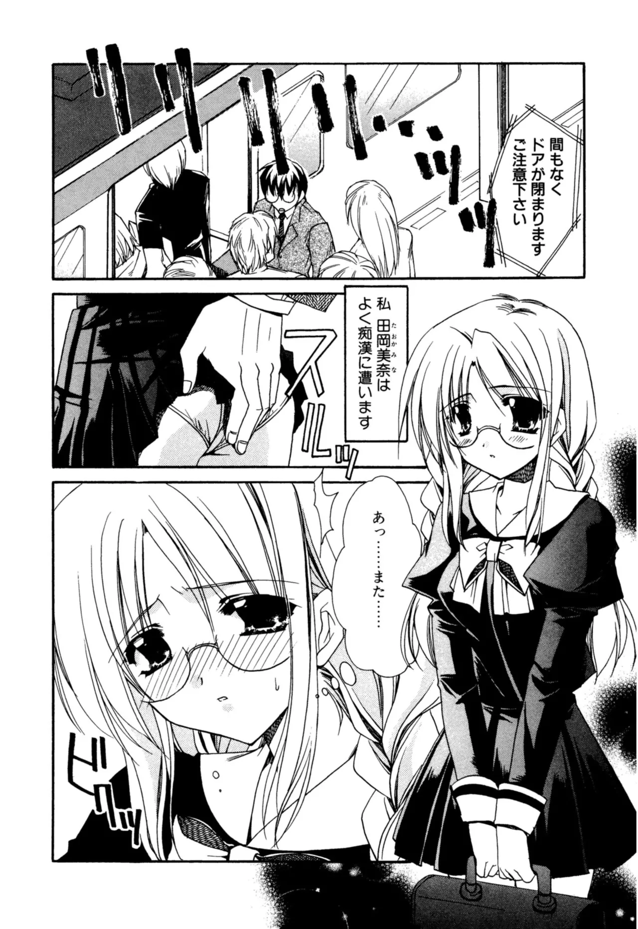 Aishite Kanjite page 82 - schoolgirl uniform nakadashi hentai manga - read online free