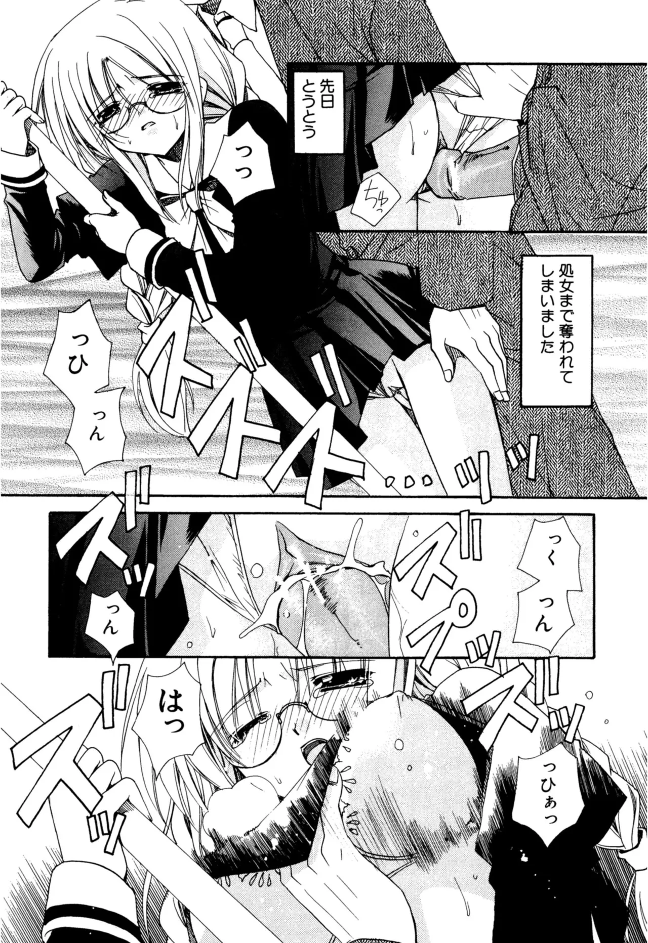 Aishite Kanjite page 84 - schoolgirl uniform nakadashi hentai manga - read online free