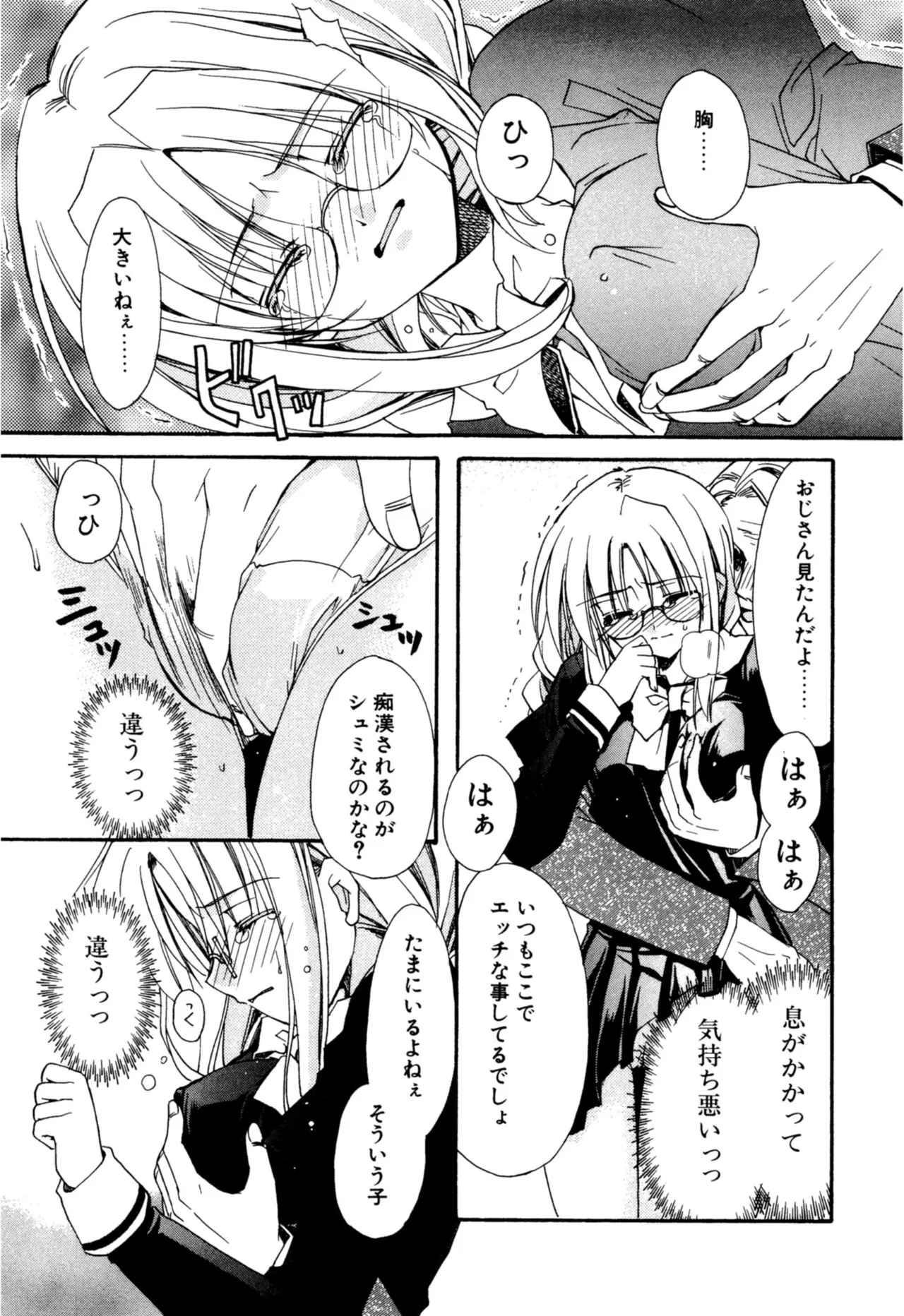 Aishite Kanjite page 91 - schoolgirl uniform nakadashi hentai manga - read online free