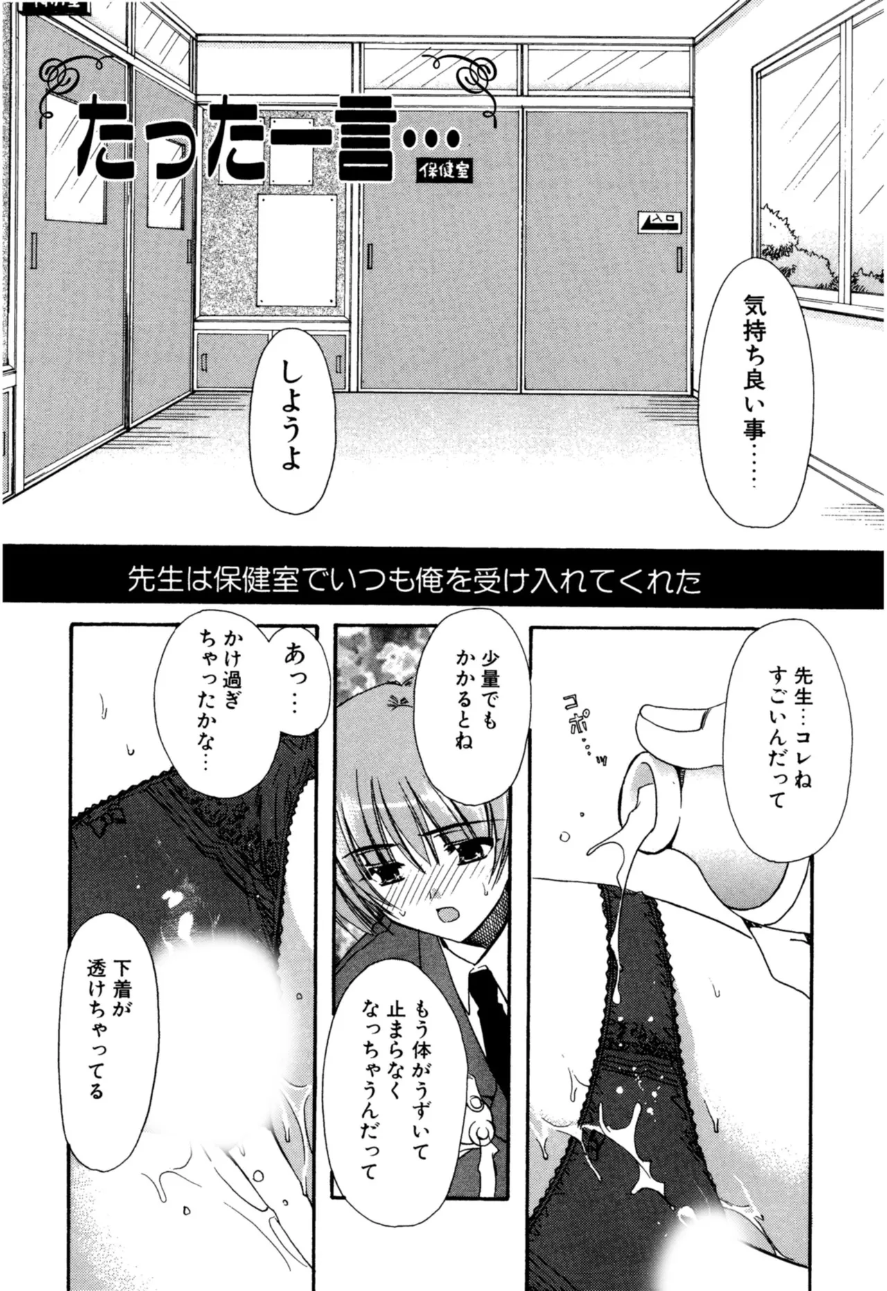 Aishite Kanjite page 98 - schoolgirl uniform nakadashi hentai manga - read online free